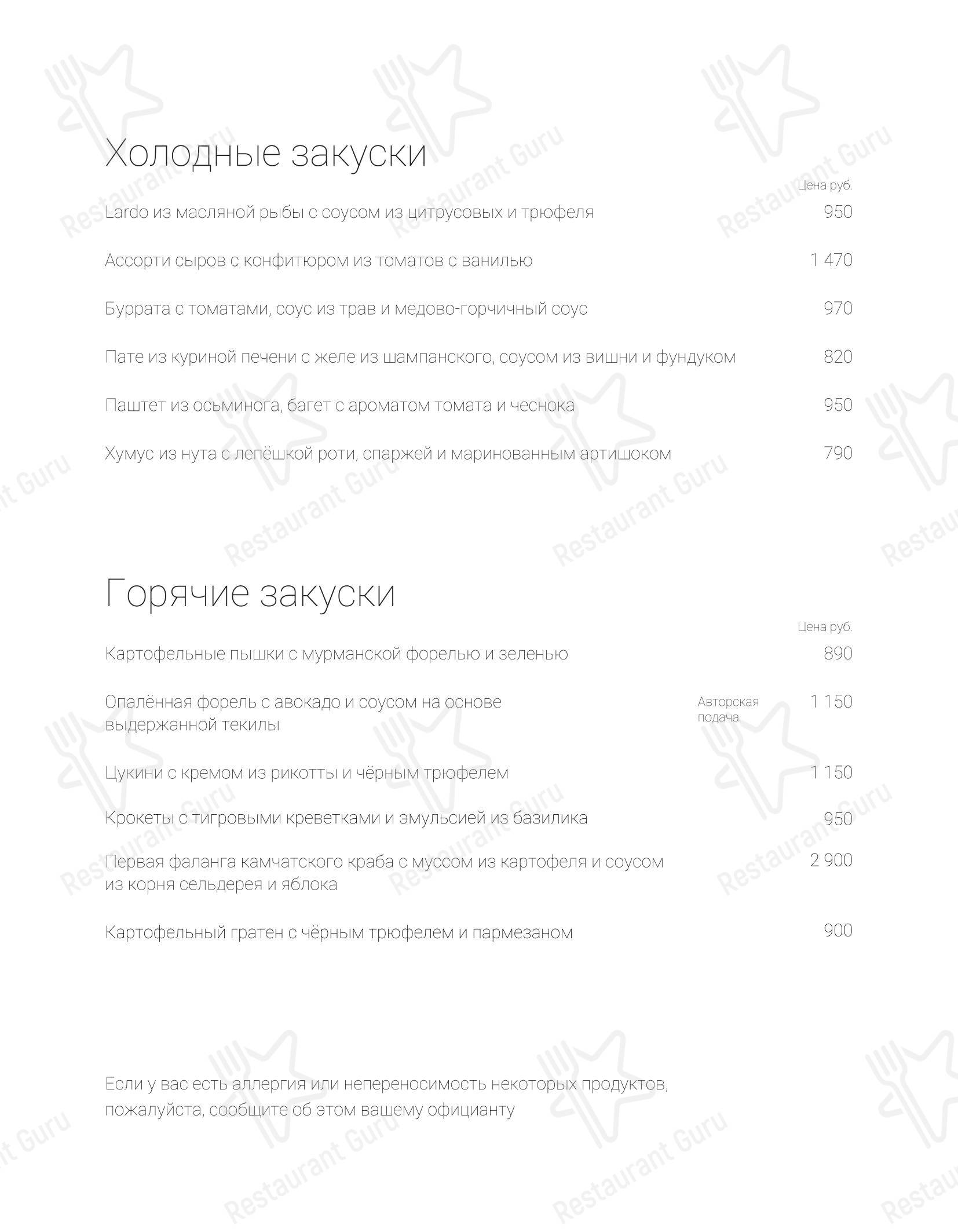 Меню ресторана Ona - Меню напитков