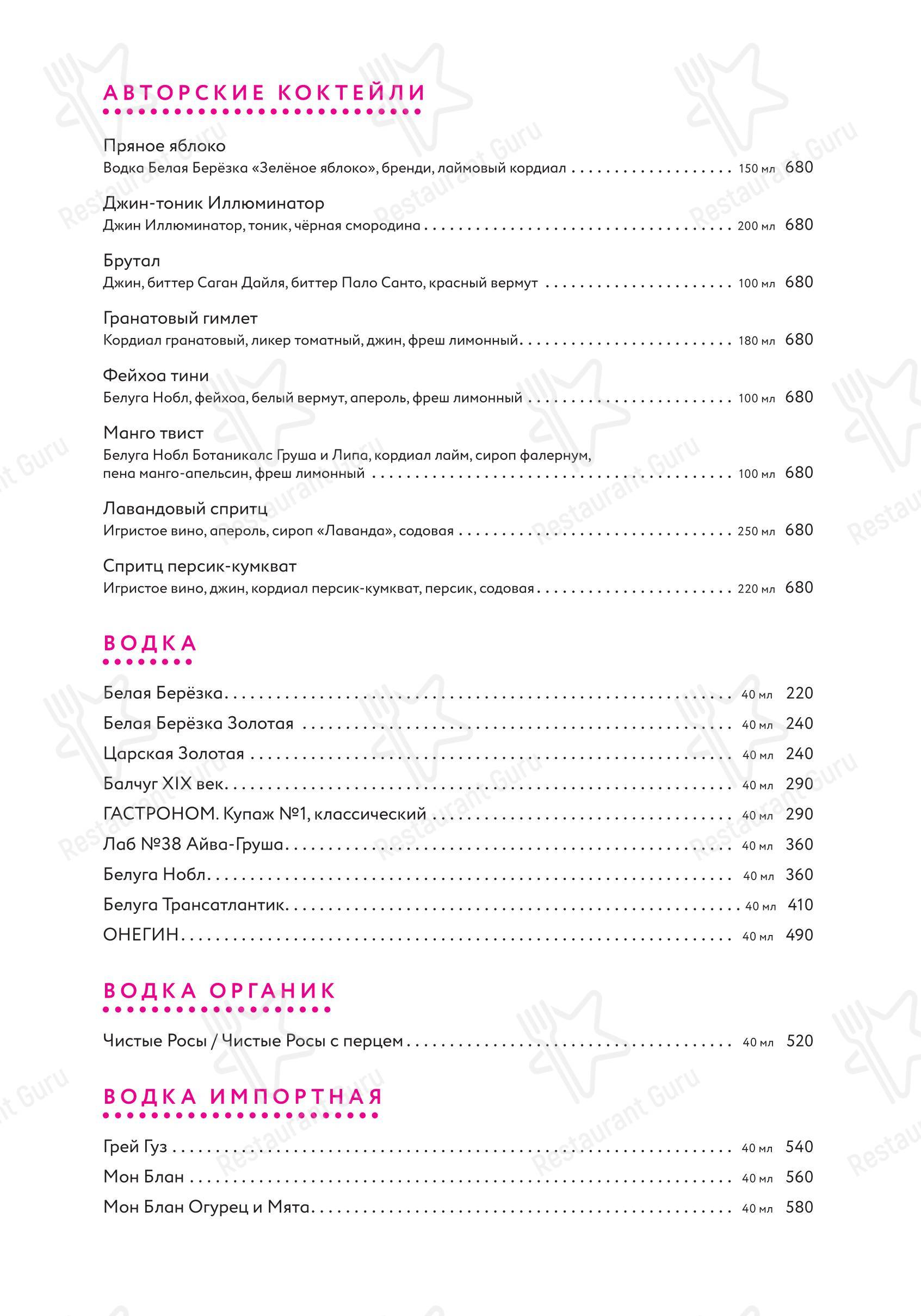 At Home Catering Menu ресторана ОШ Пош в Ростове-на-Дону