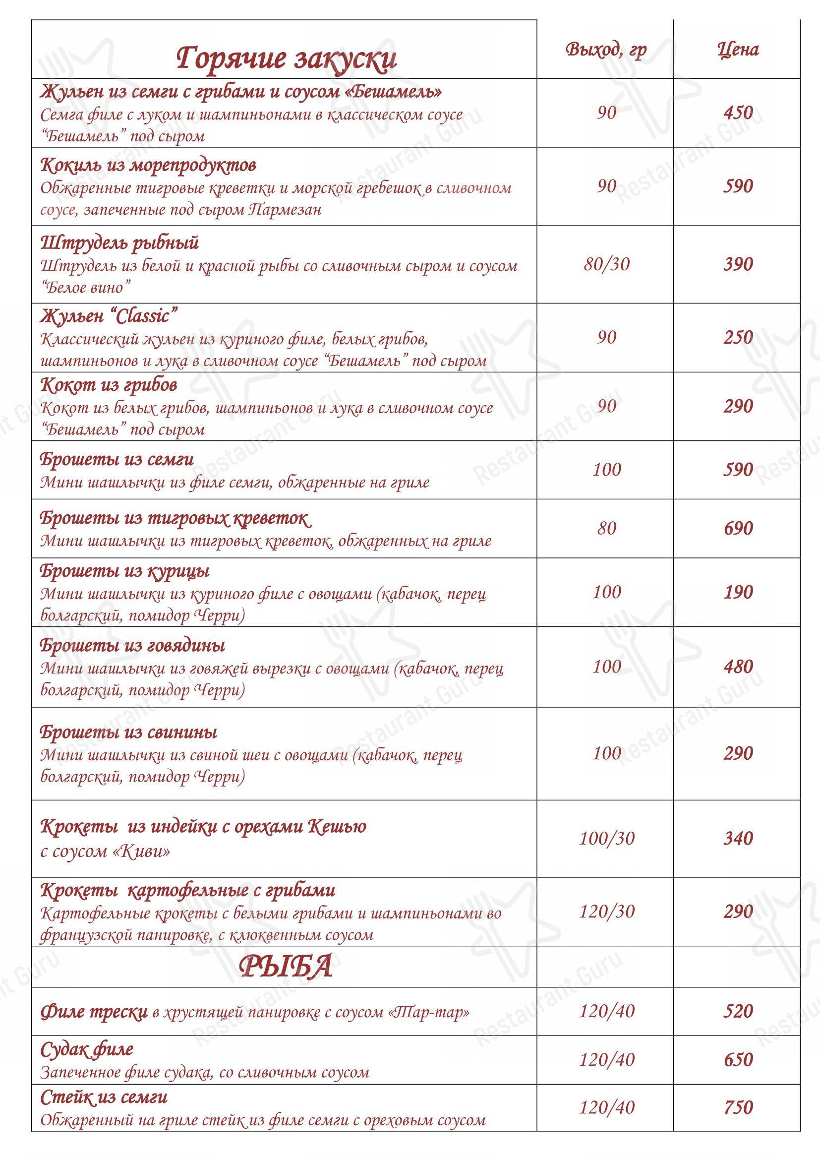 Ночное меню ресторана Палех в Екатеринбурге