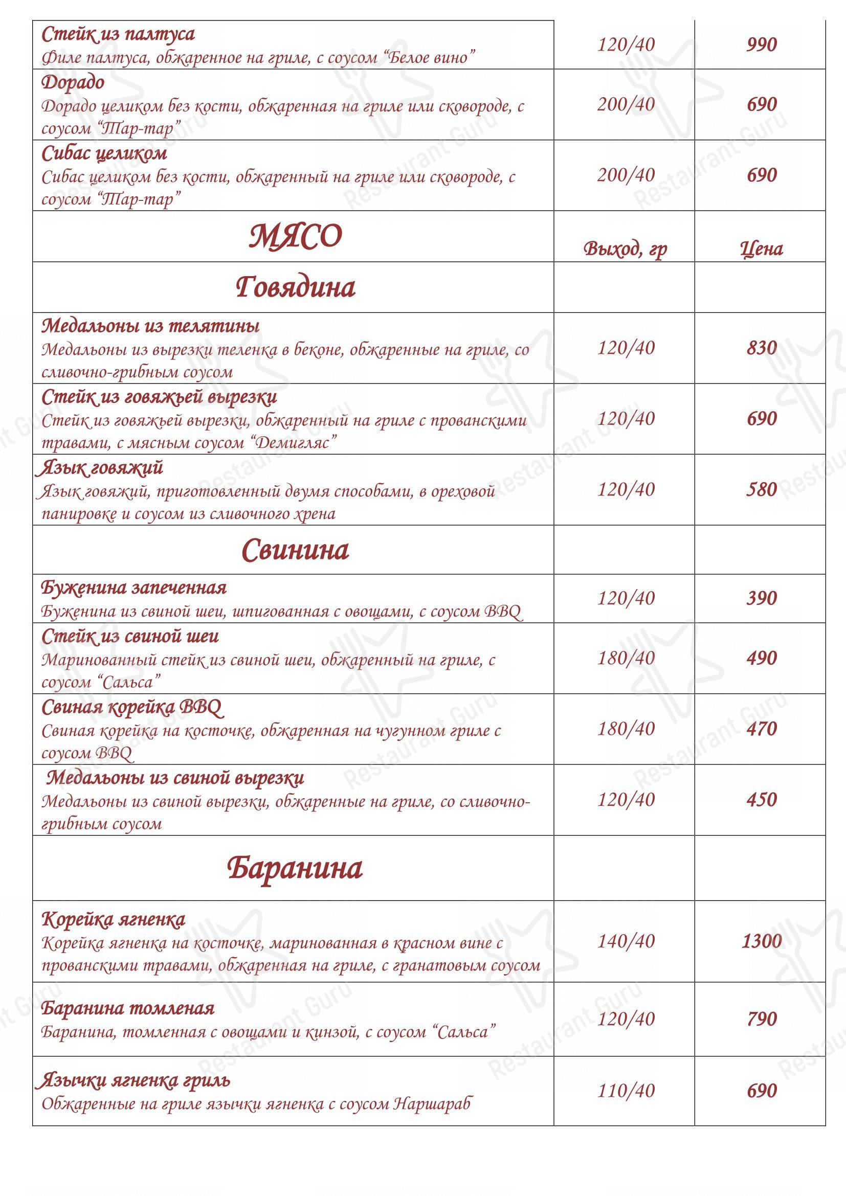 Палех в Екатеринбурге - Ночное меню