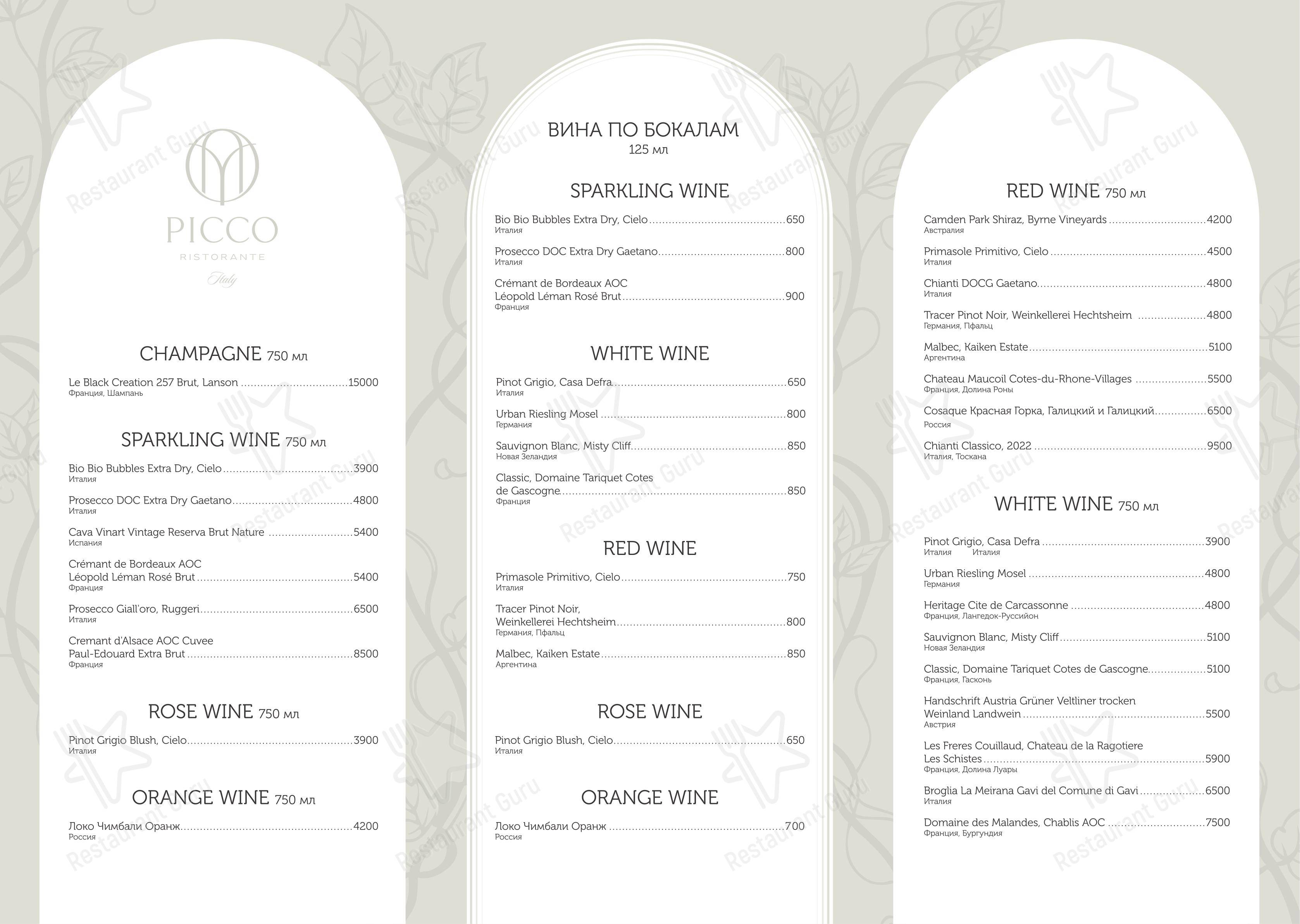 Picco Ristorante в Москве - 菜单
