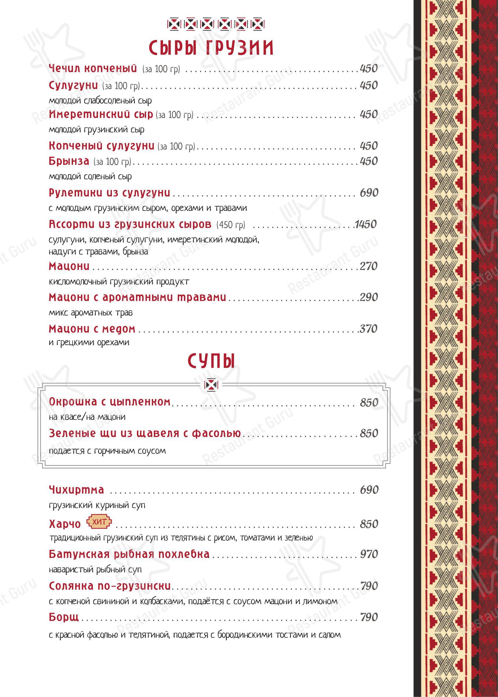 Основное меню ресторана Пили-ели чё хотэли