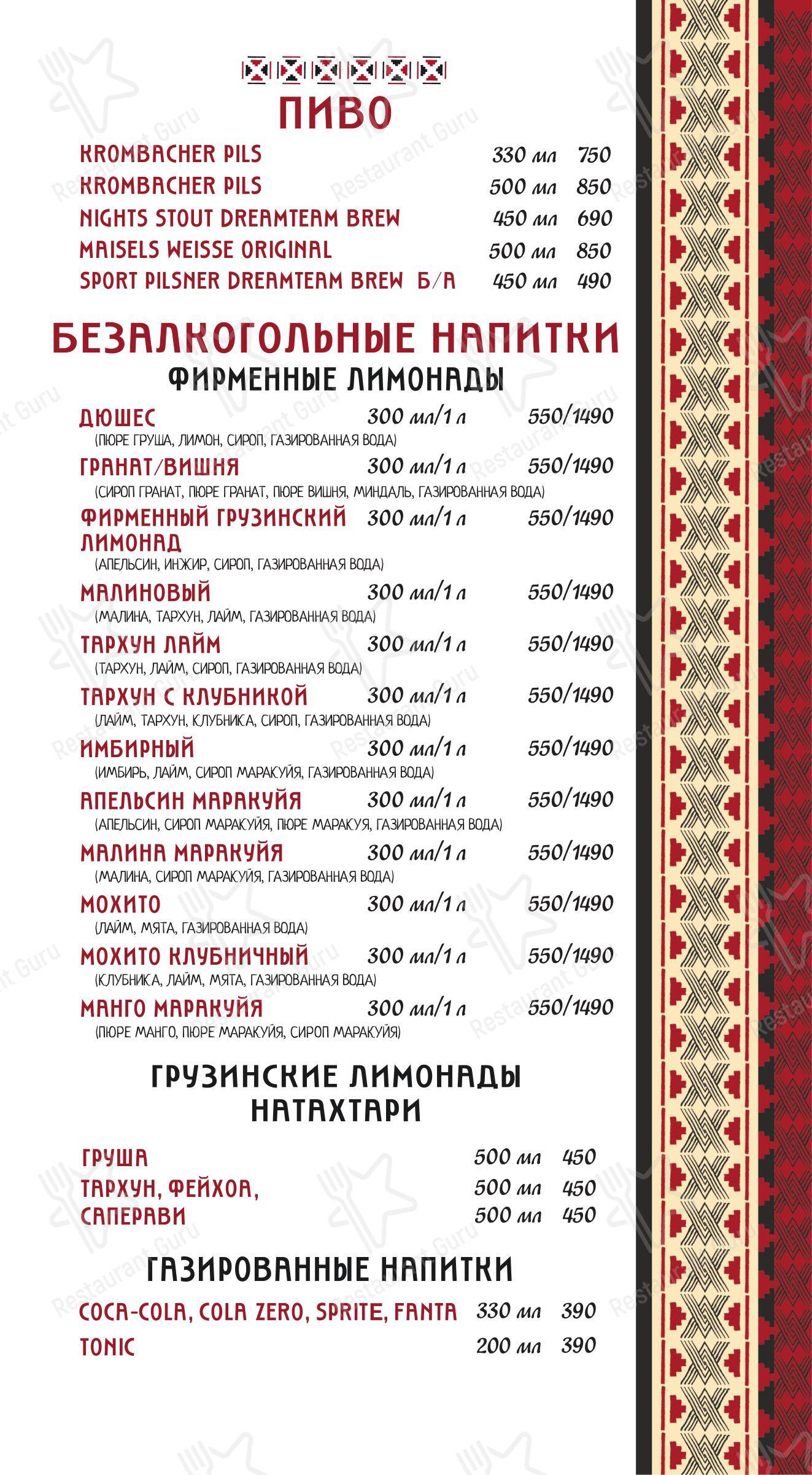 Меню ресторана Пили-ели чё хотэли - Детское