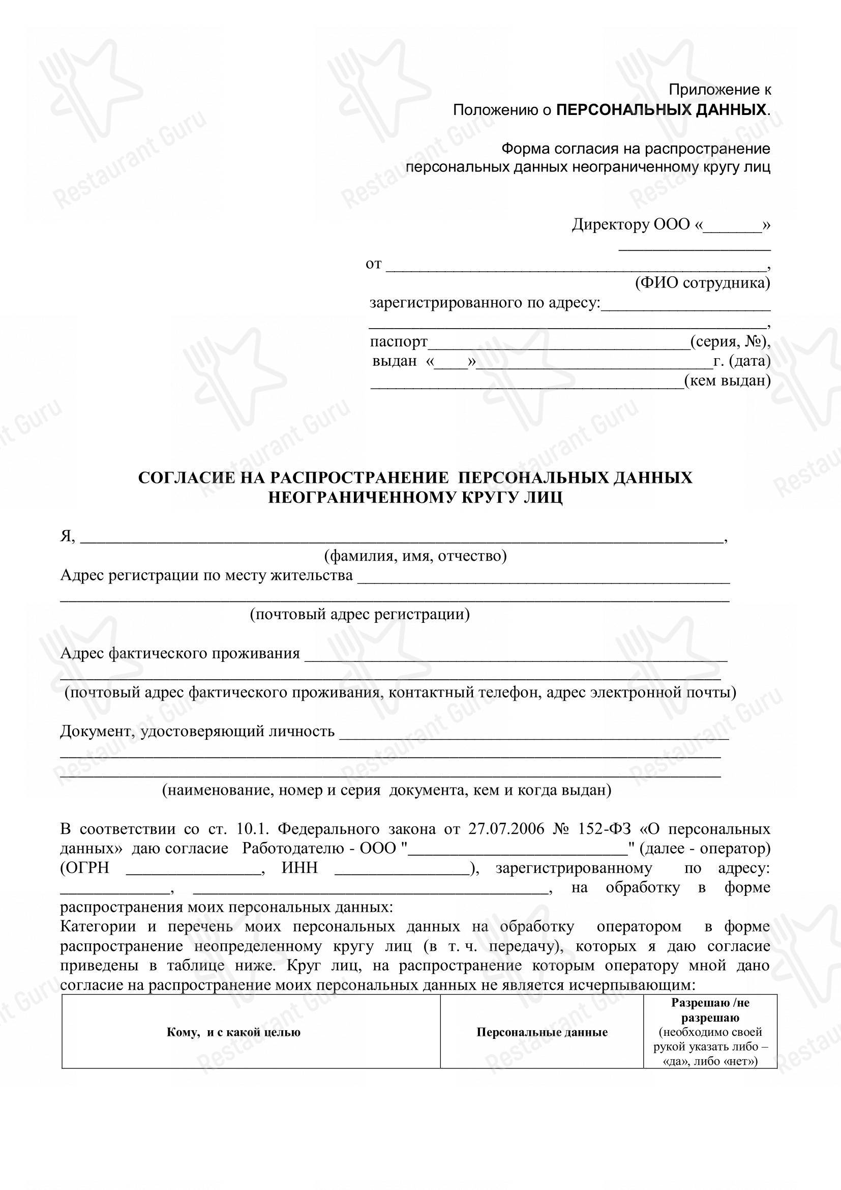 Меню паба и бара Пинта - Меню