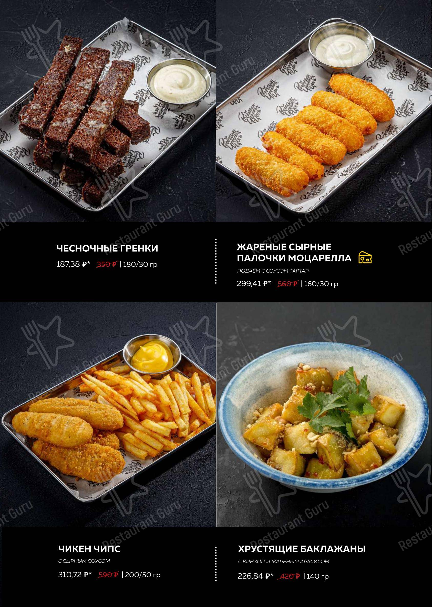 Коктейльная карта ресторана Ресторан Честных Цен
