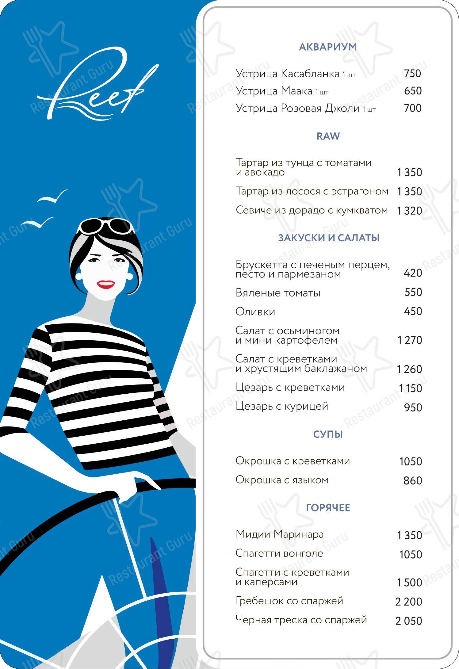 Ривьера в Разумном - Детское