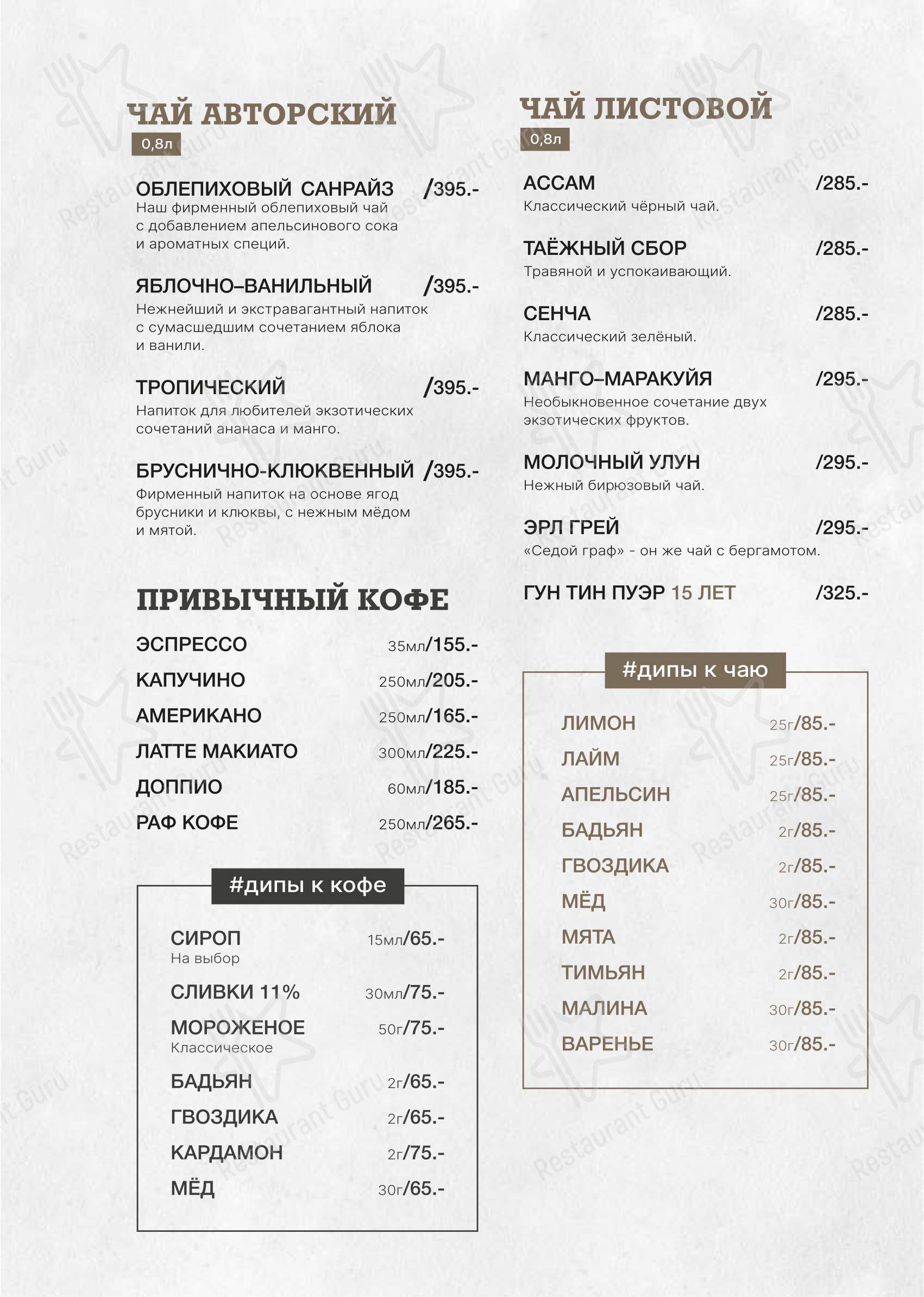 Меню кафе Shisha grill - Основное меню
