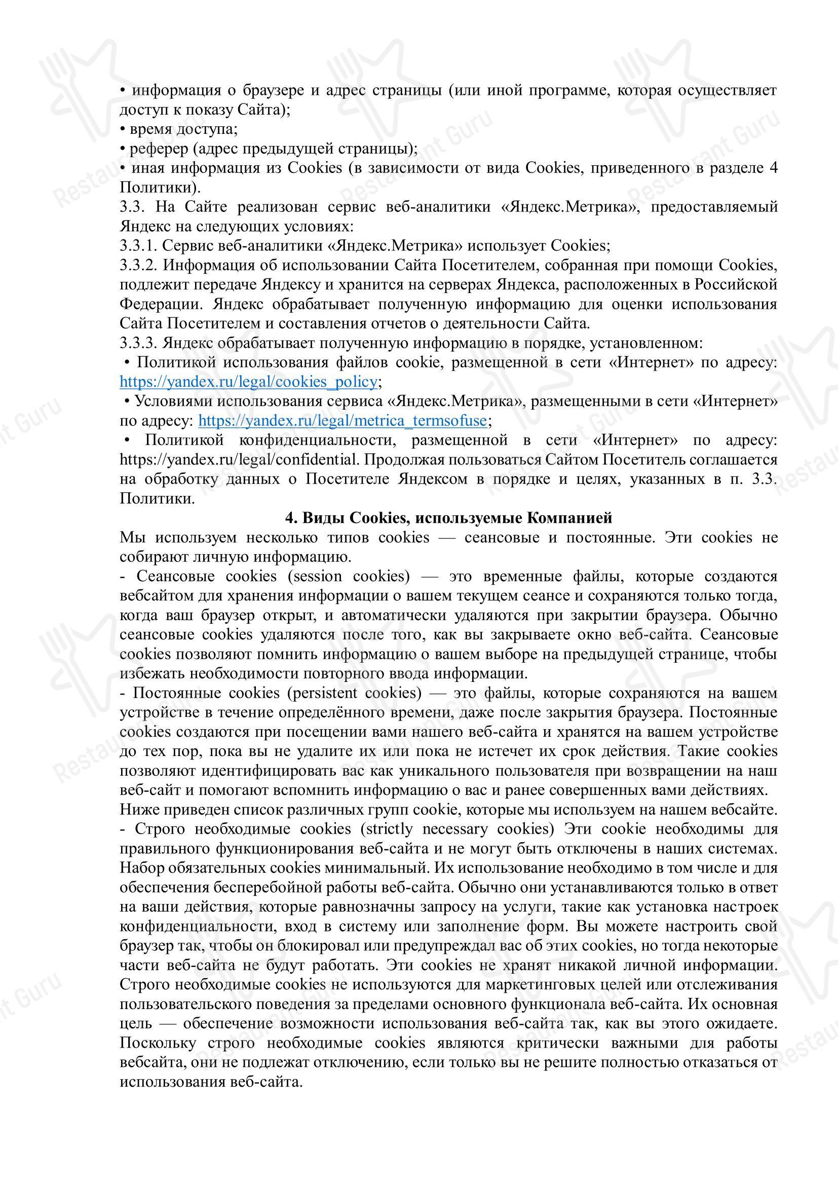 Меню напитков ресторана Р-н Славяновский