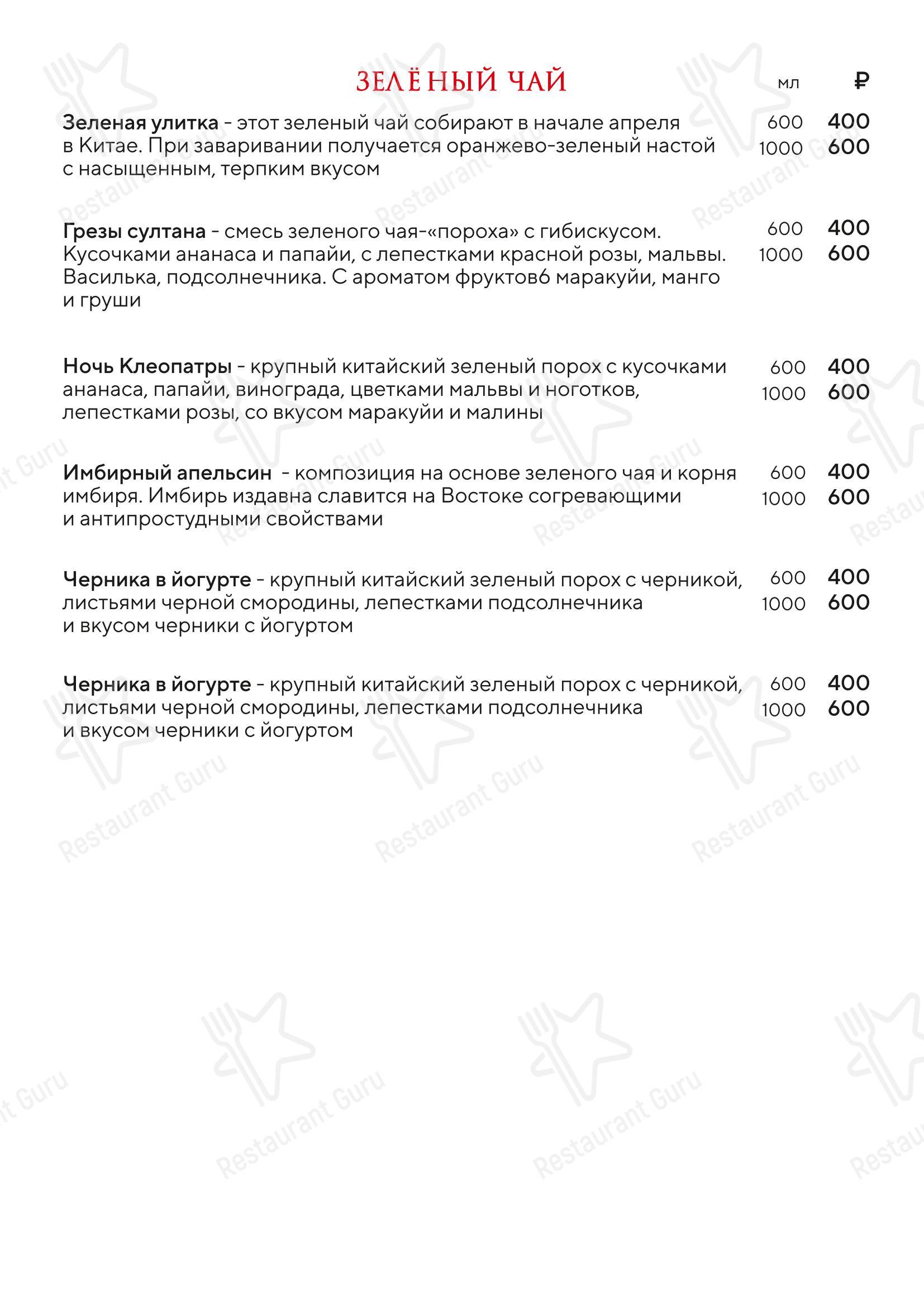 Меню ресторана Славянка в Челябинске