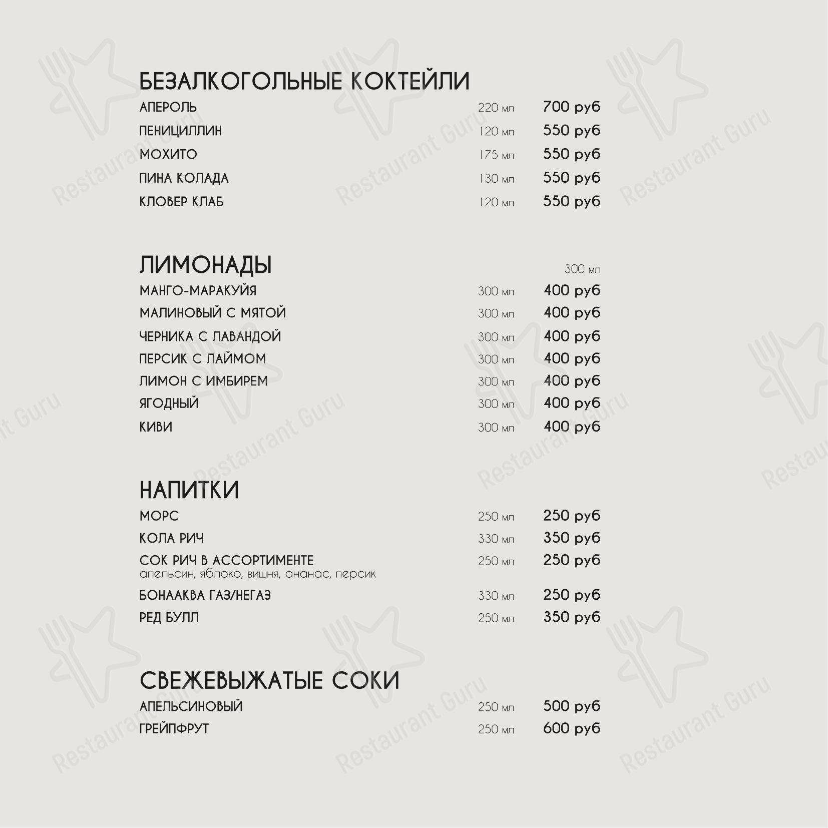 Меню ресторана Tooman в Владивостоке