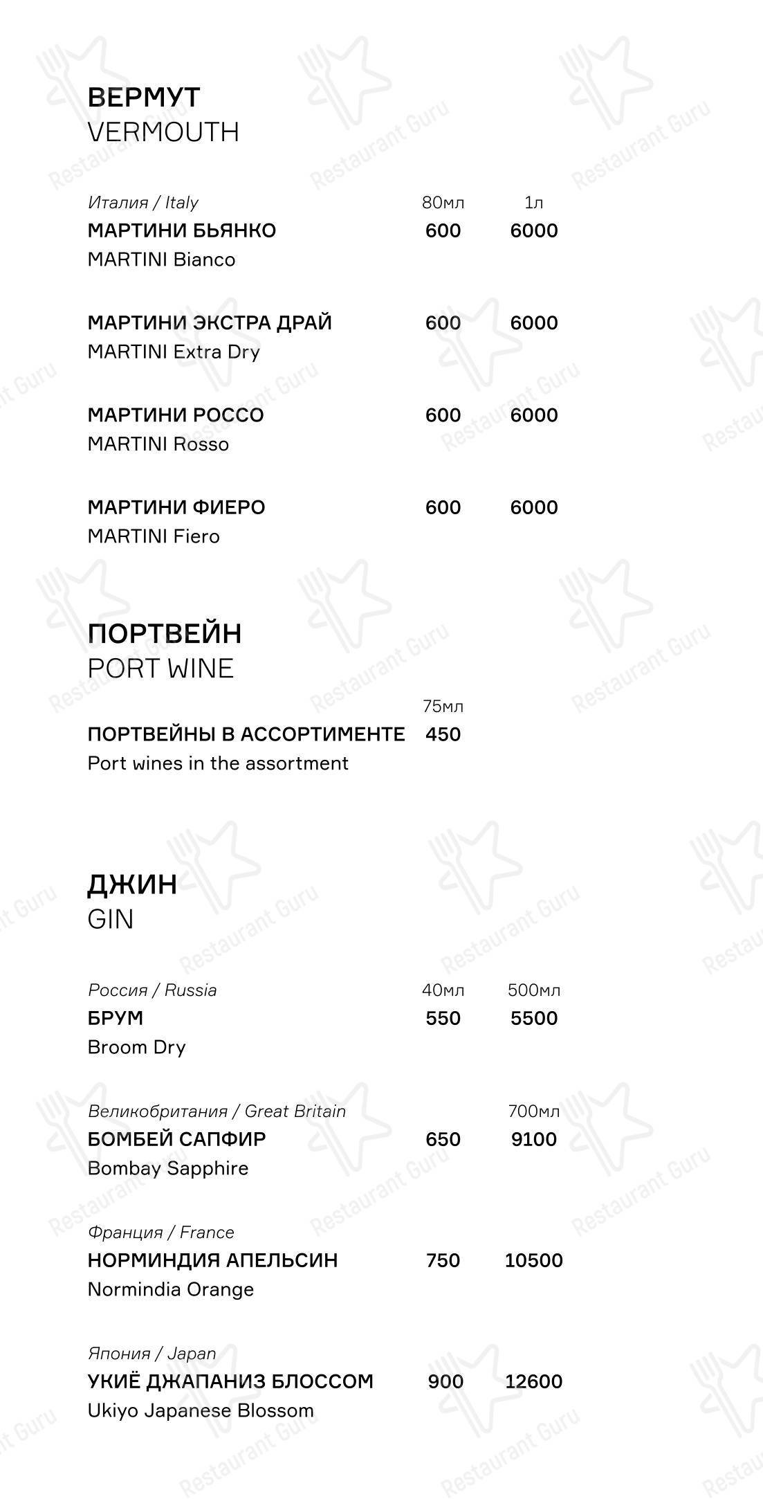 Меню Zuma - еда и напитки