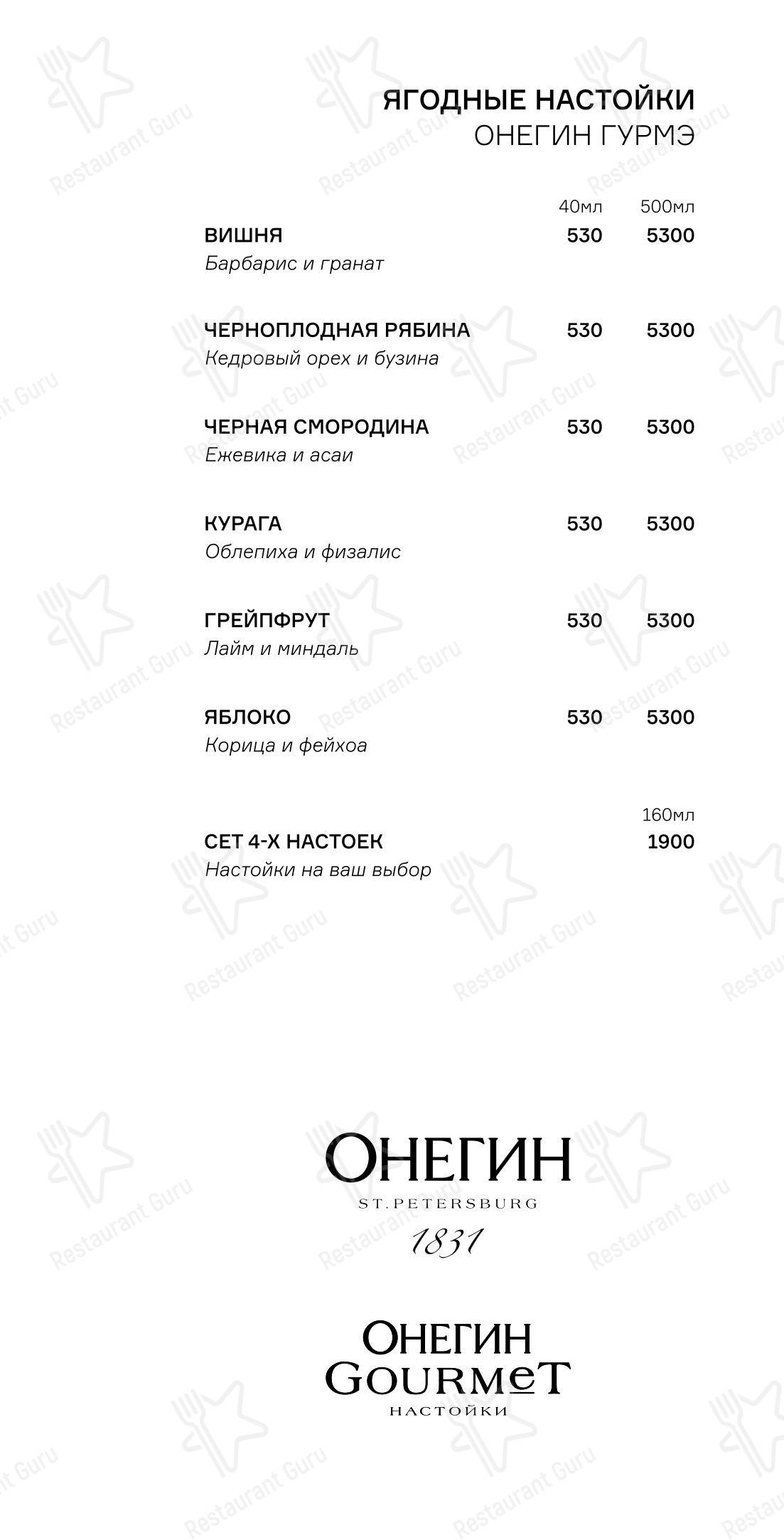 Меню для посетителей ресторана Zuma
