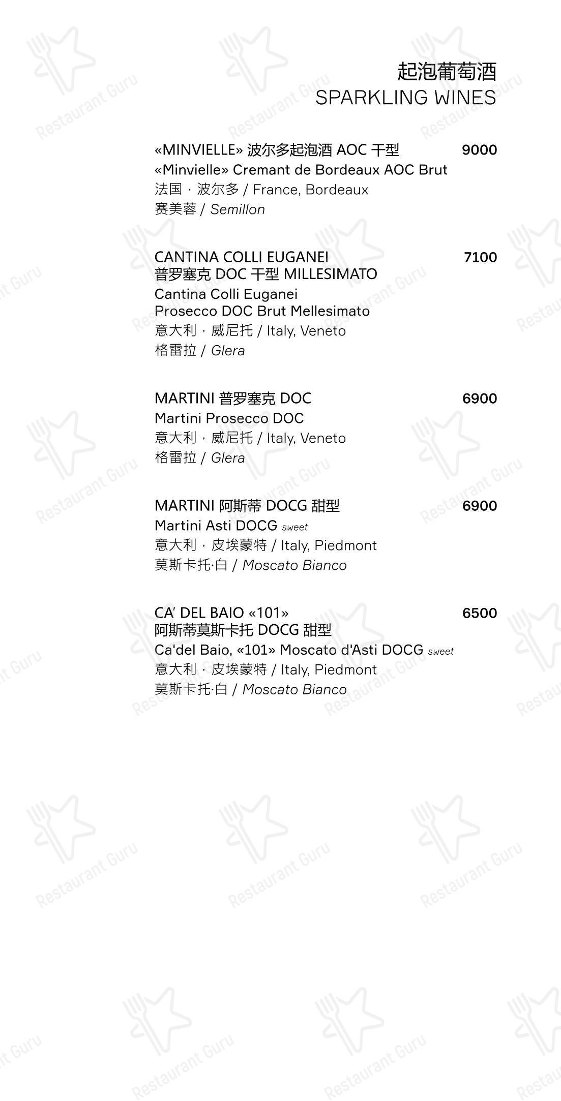 Меню ресторана Zuma - Dinner Menu