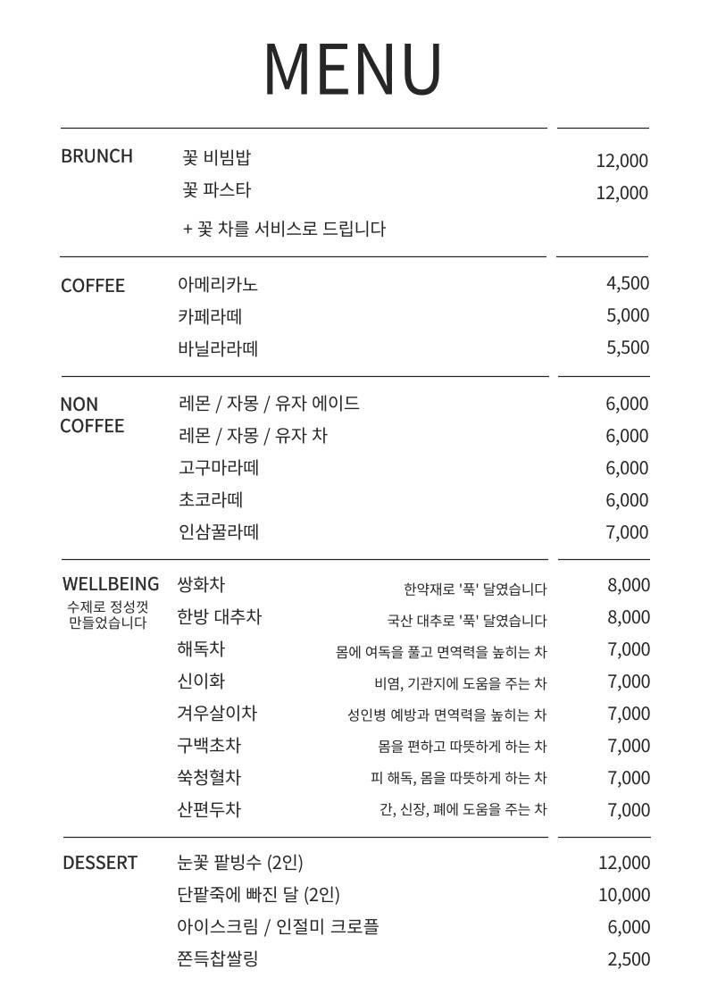 루아 카페 меню