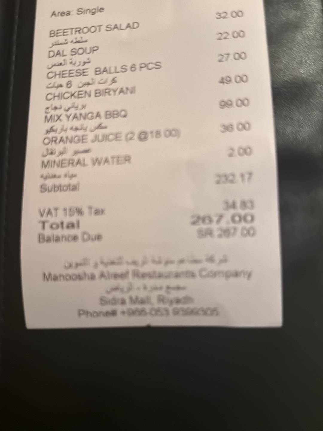 يانجه меню