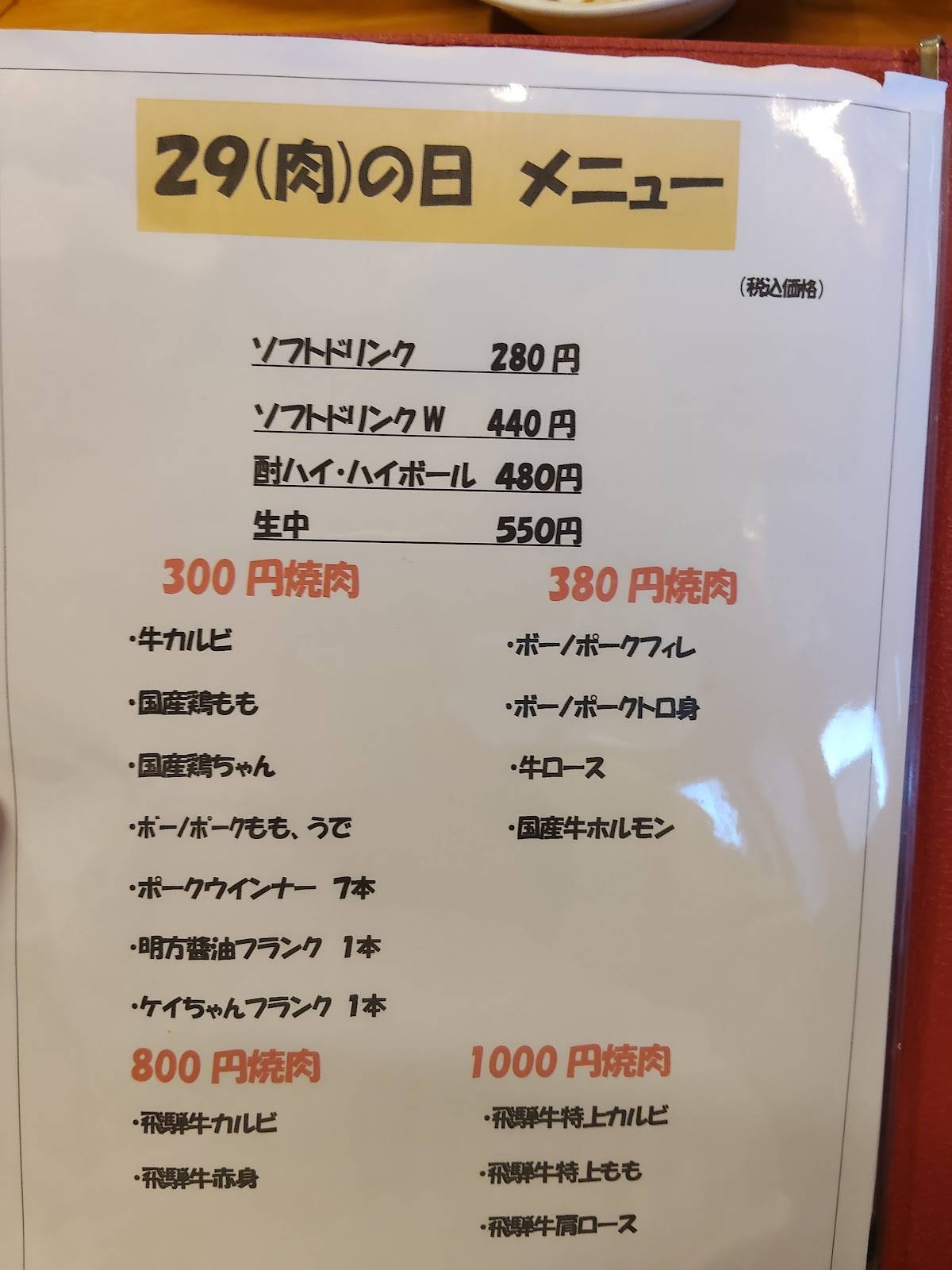 天風 меню