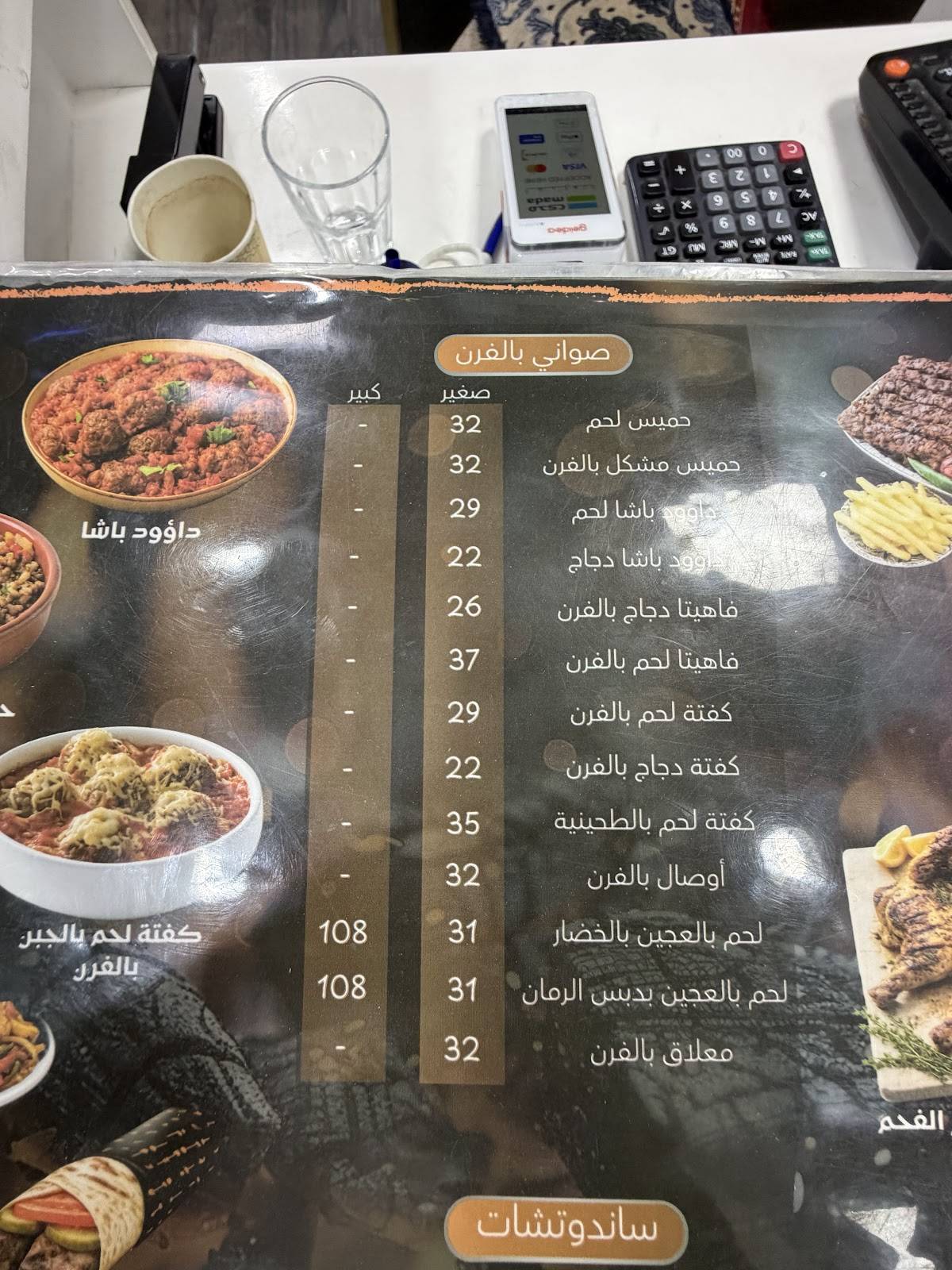 مطعم اطلال الشمال للمشويات الطازجة ( اطلال الشام سابقاً ) меню