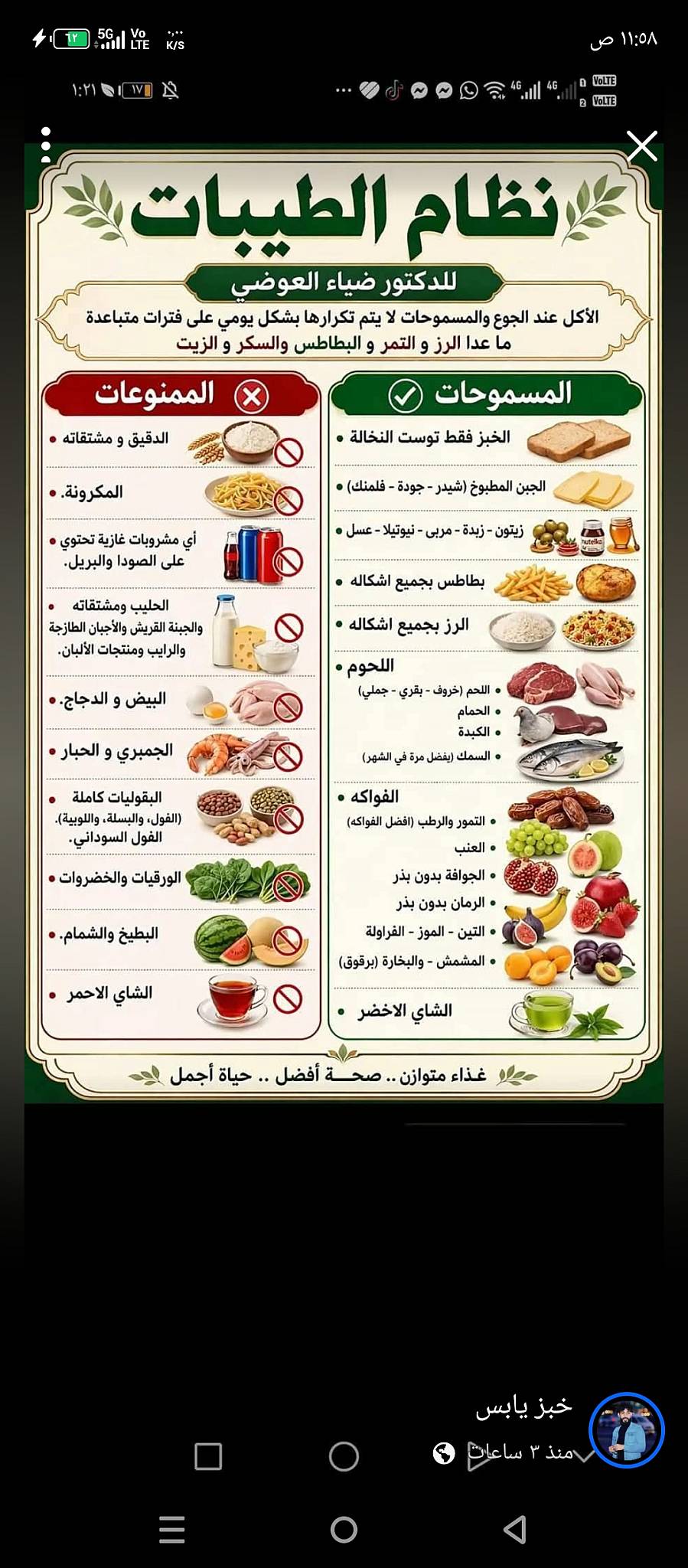 مطعم بابصيل меню