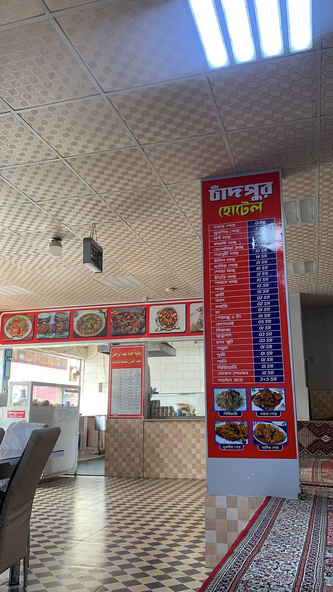 مطعم فول চাঁদপুর হোটেলে меню