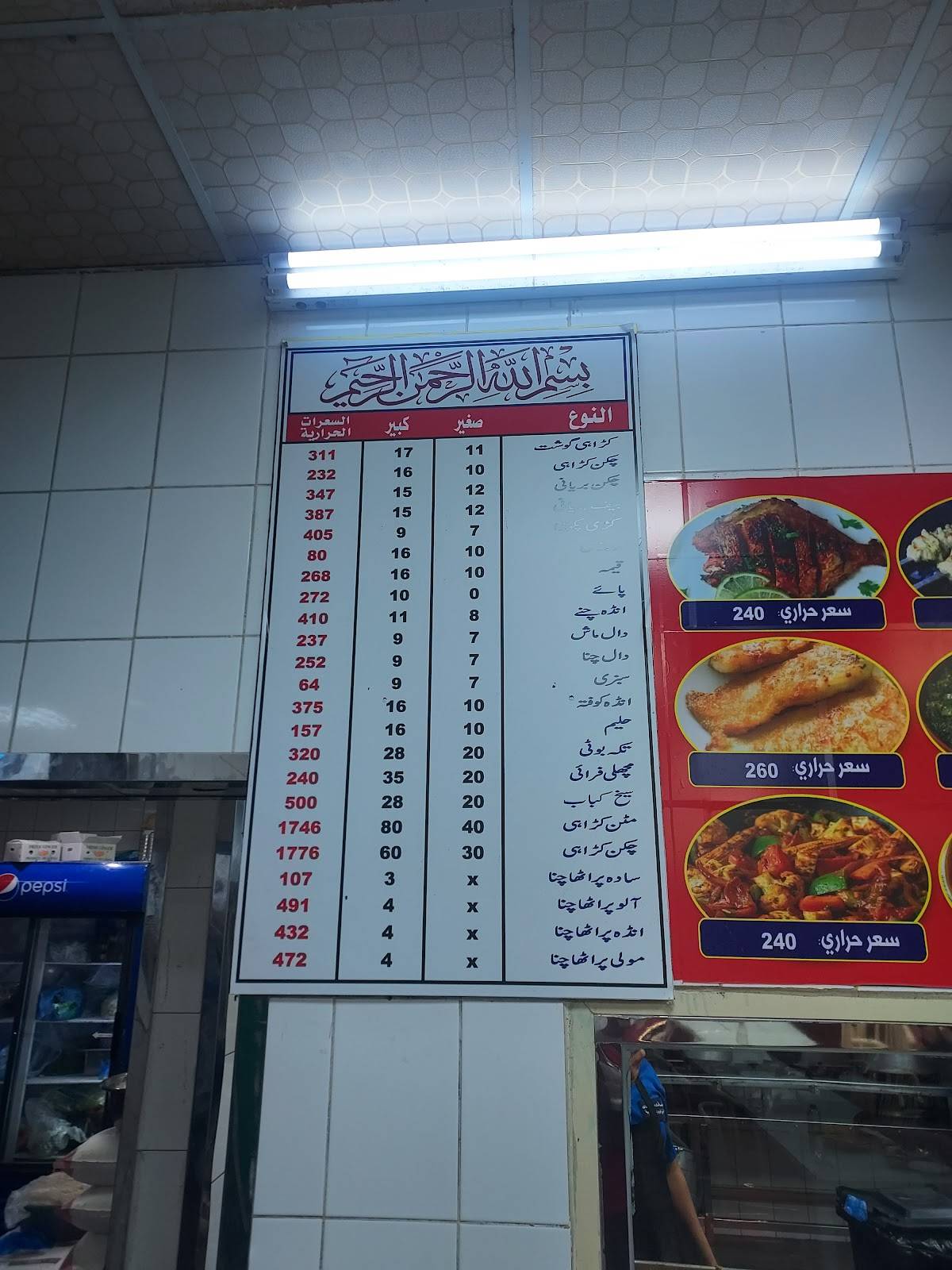 مطعم إبراهيم меню