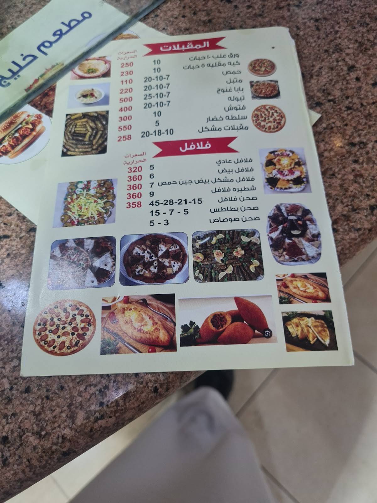 مطعم خليج النماء меню