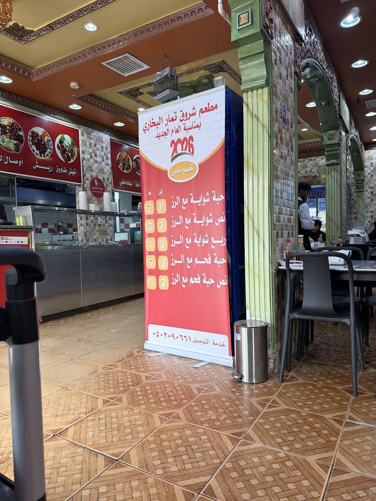 مطعم شروق نمار البخاري меню