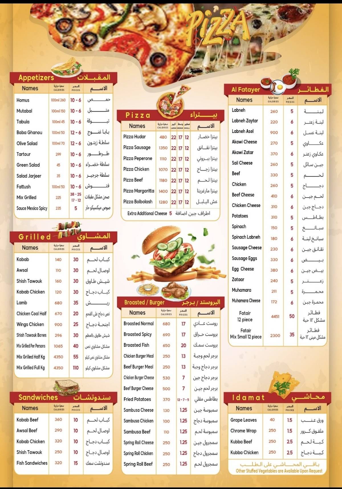 نهار وضاح меню