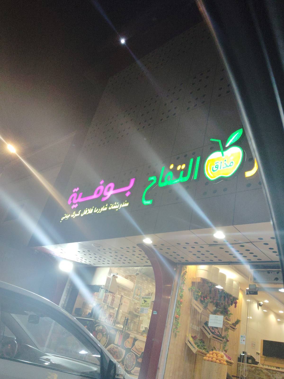 نسائم الصبح меню