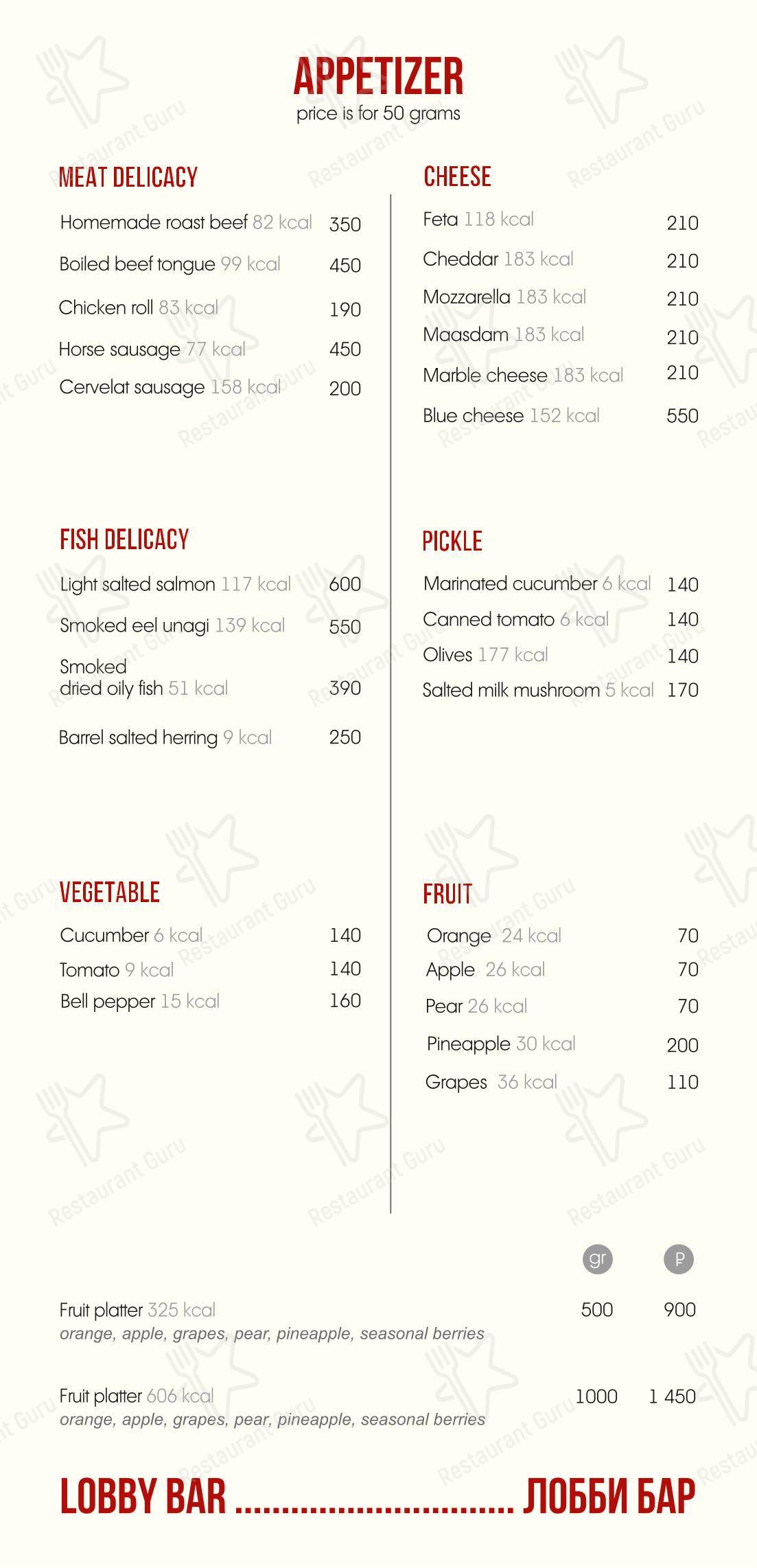 Атмосфера в Казани - Lunch Menu