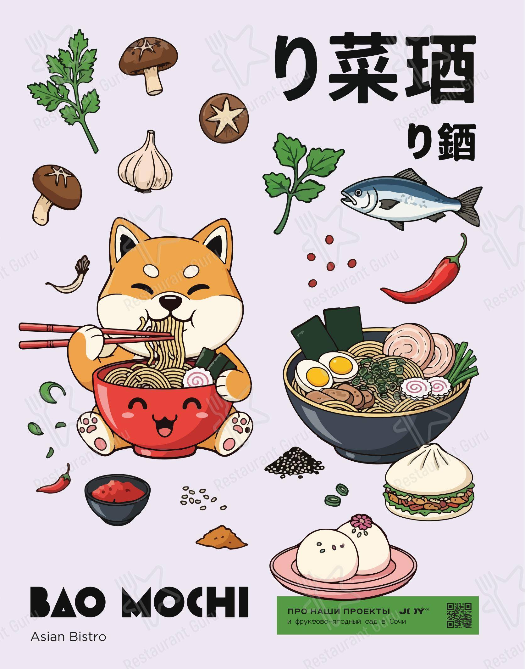 Bao Mochi в Санкт-Петербурге - Меню