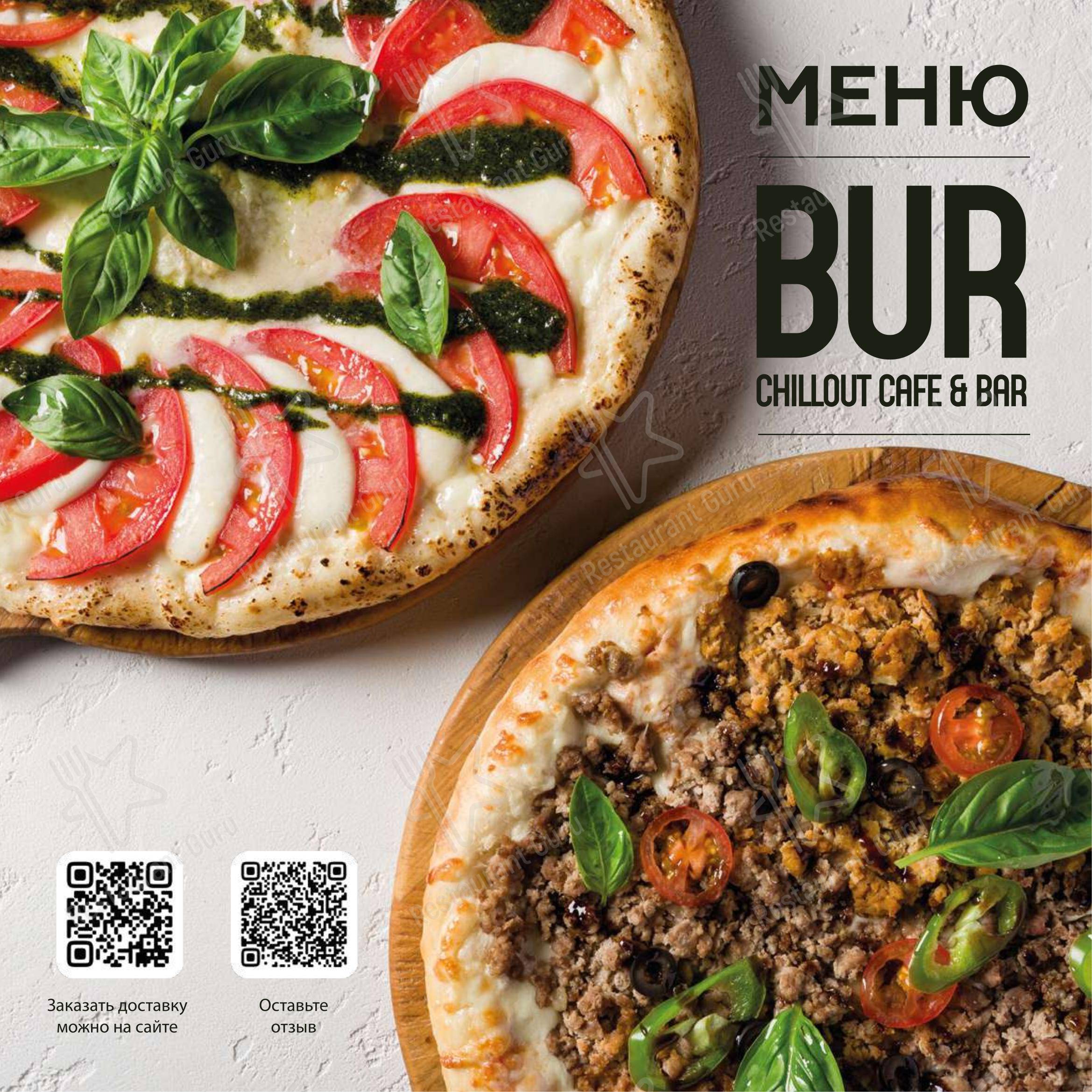 Bur Bar в Балашихе - Меню напитков