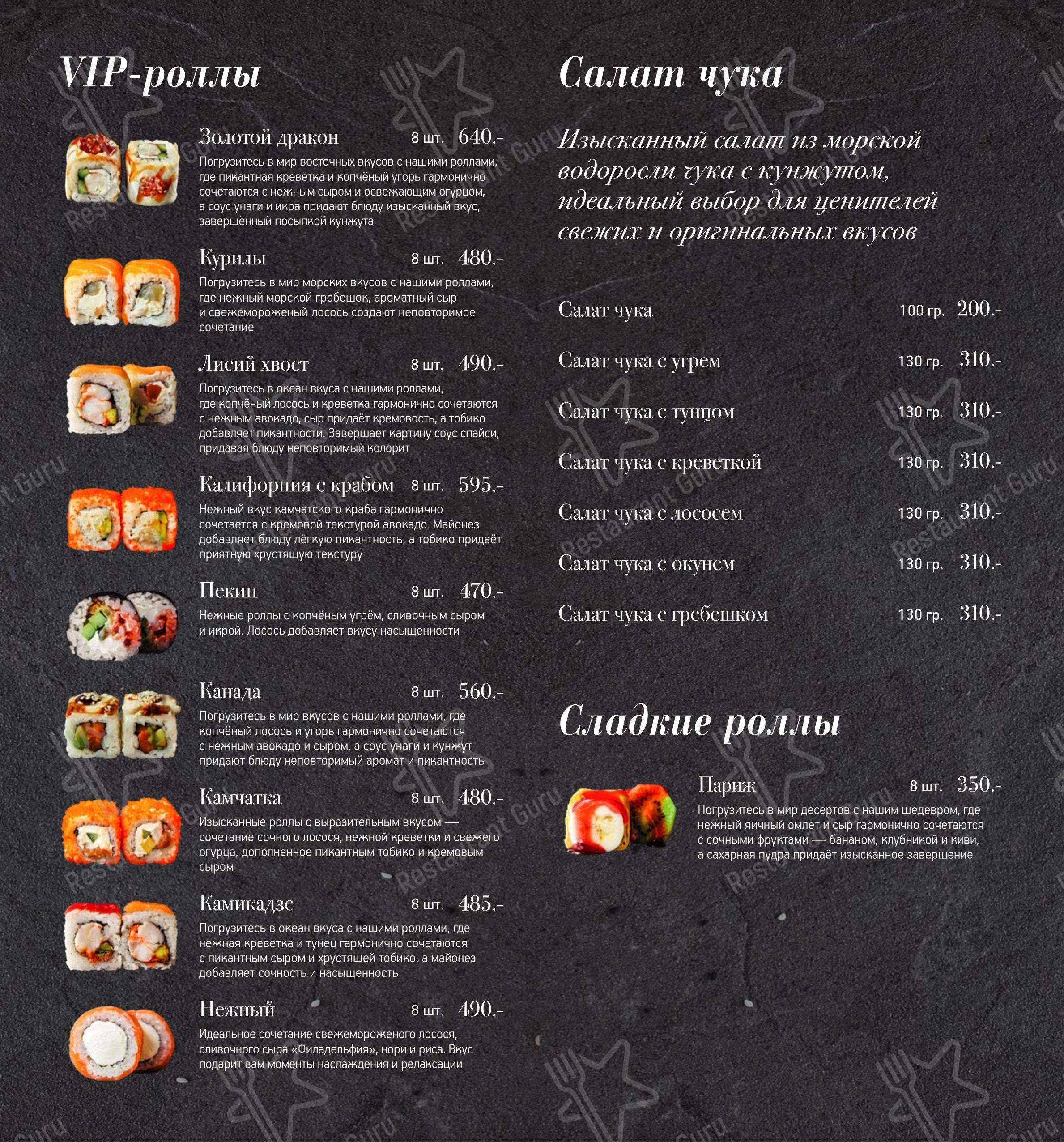 Меню ресторана Чайхона mix № 1 - Меню