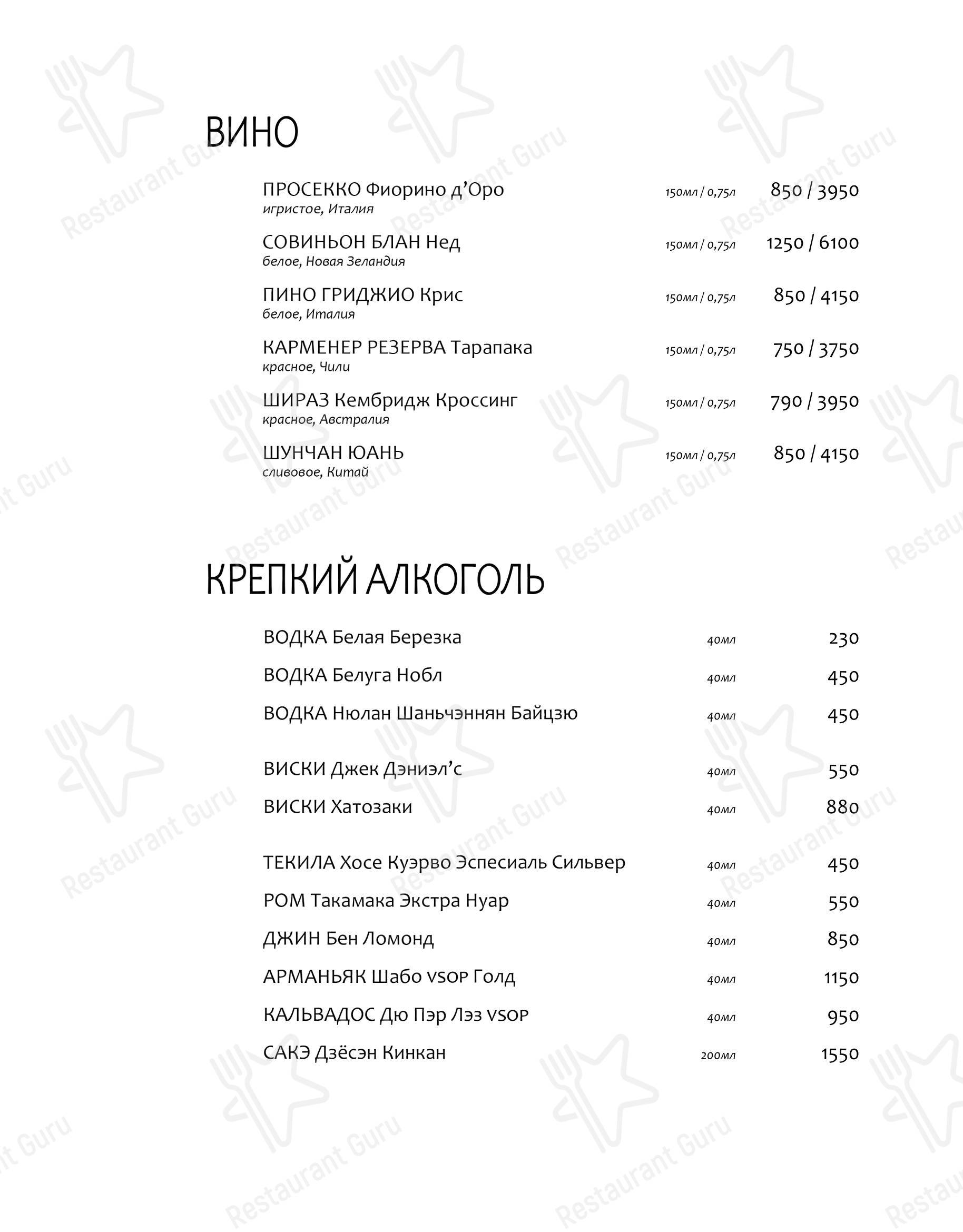 Меню ресторана Чжун ГО - Меню напитков