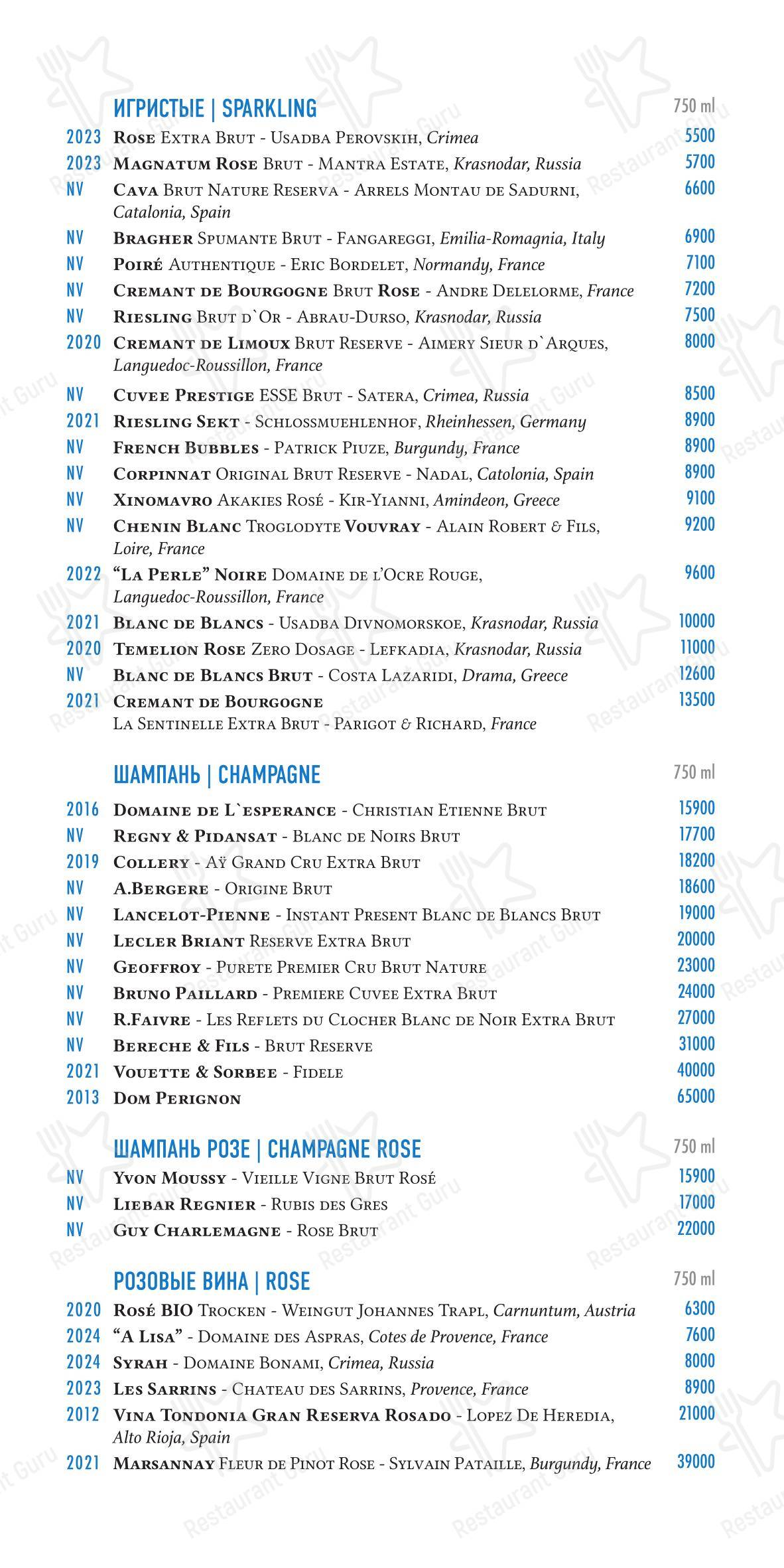 Eva в Москве - Wine Menu
