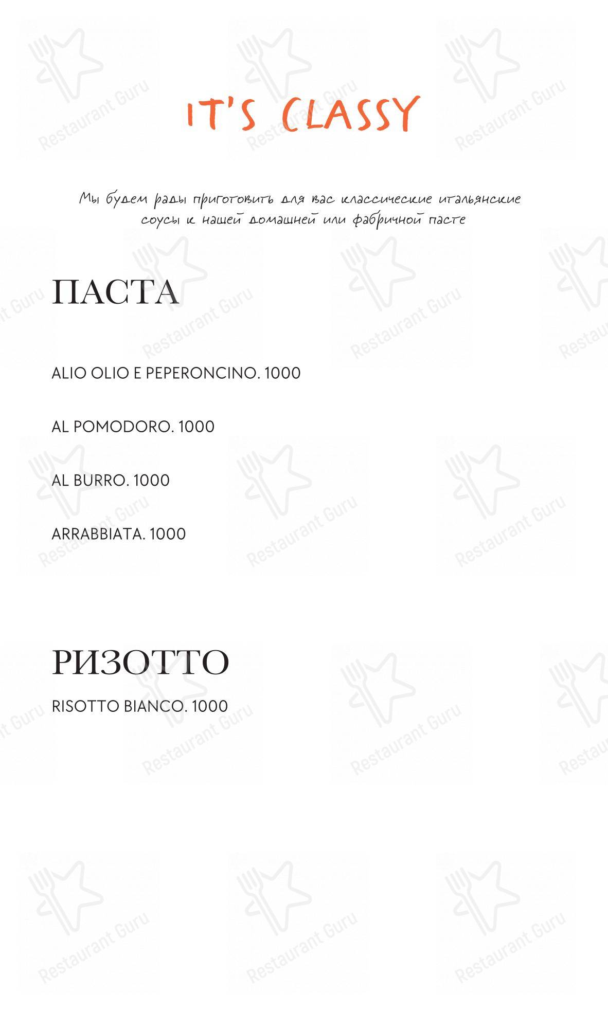 Основное меню ресторана Fresa