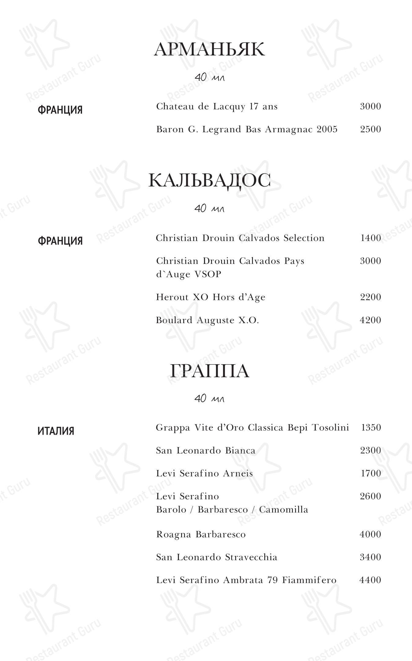 菜单 ресторана Fresa
