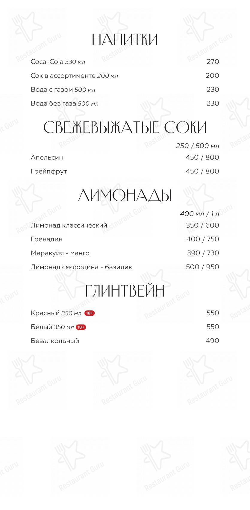 Меню ресторана Идома