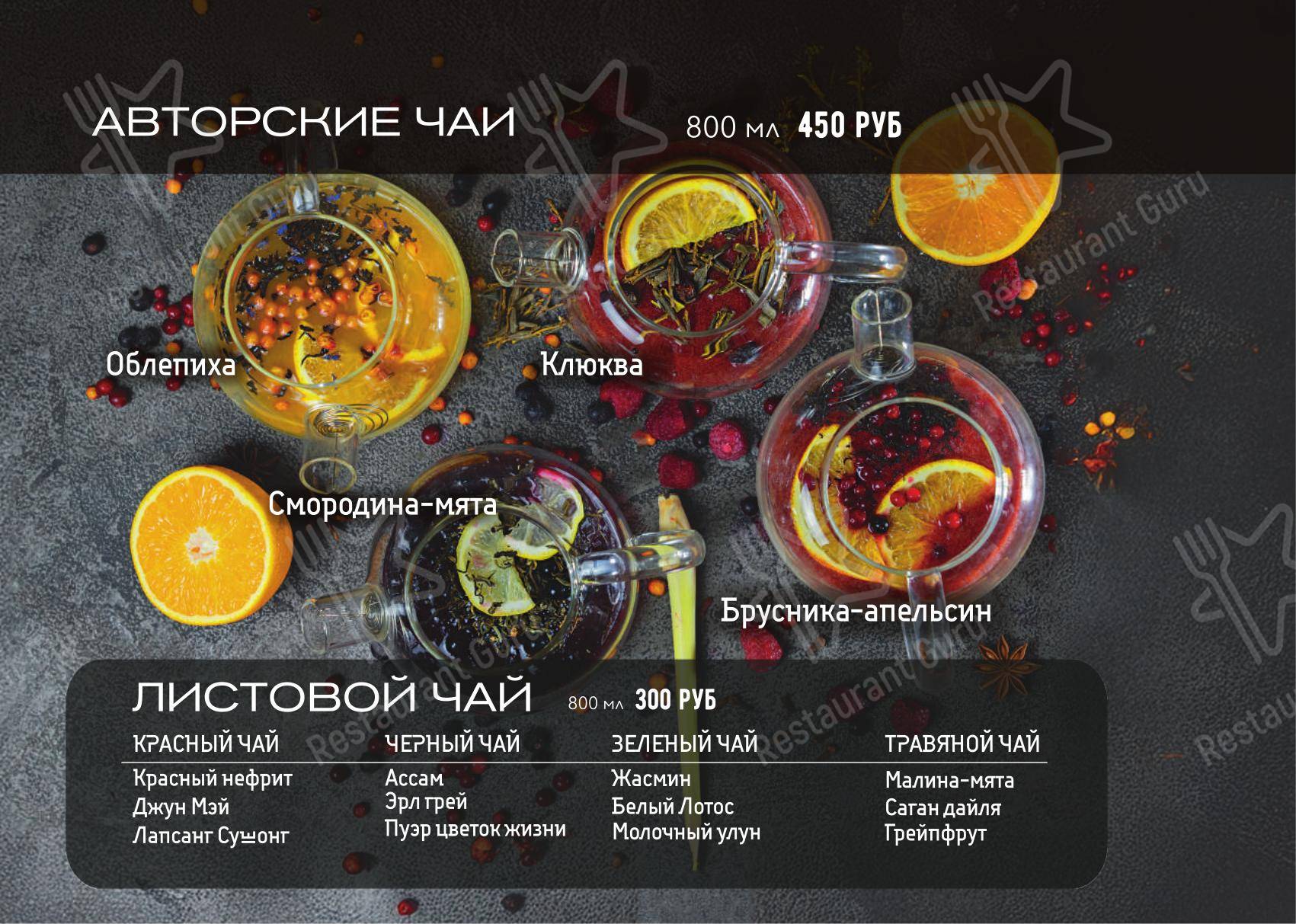 Меню напитков кафе Карефана