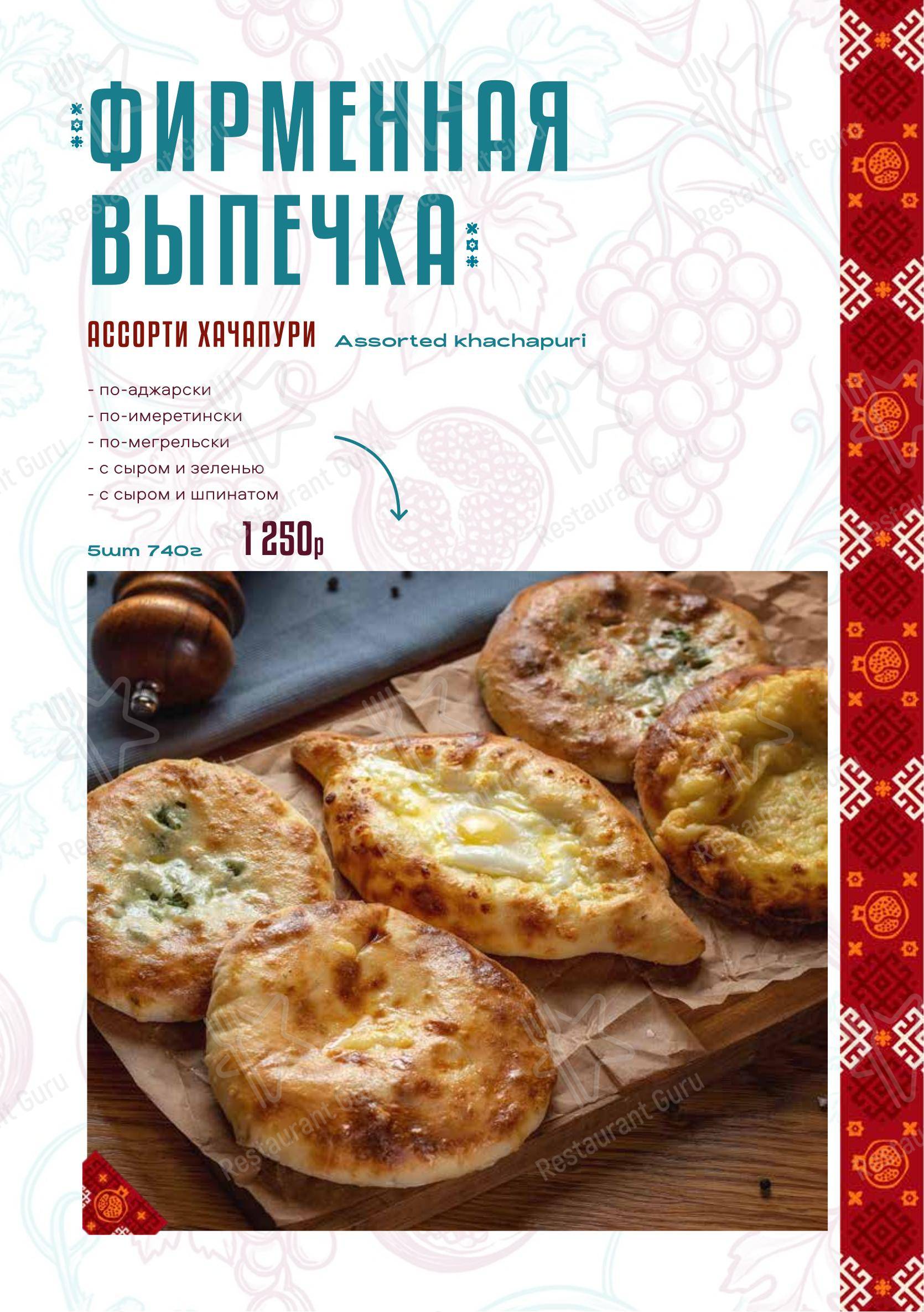 Wine Menu ресторана КинZа-Dза