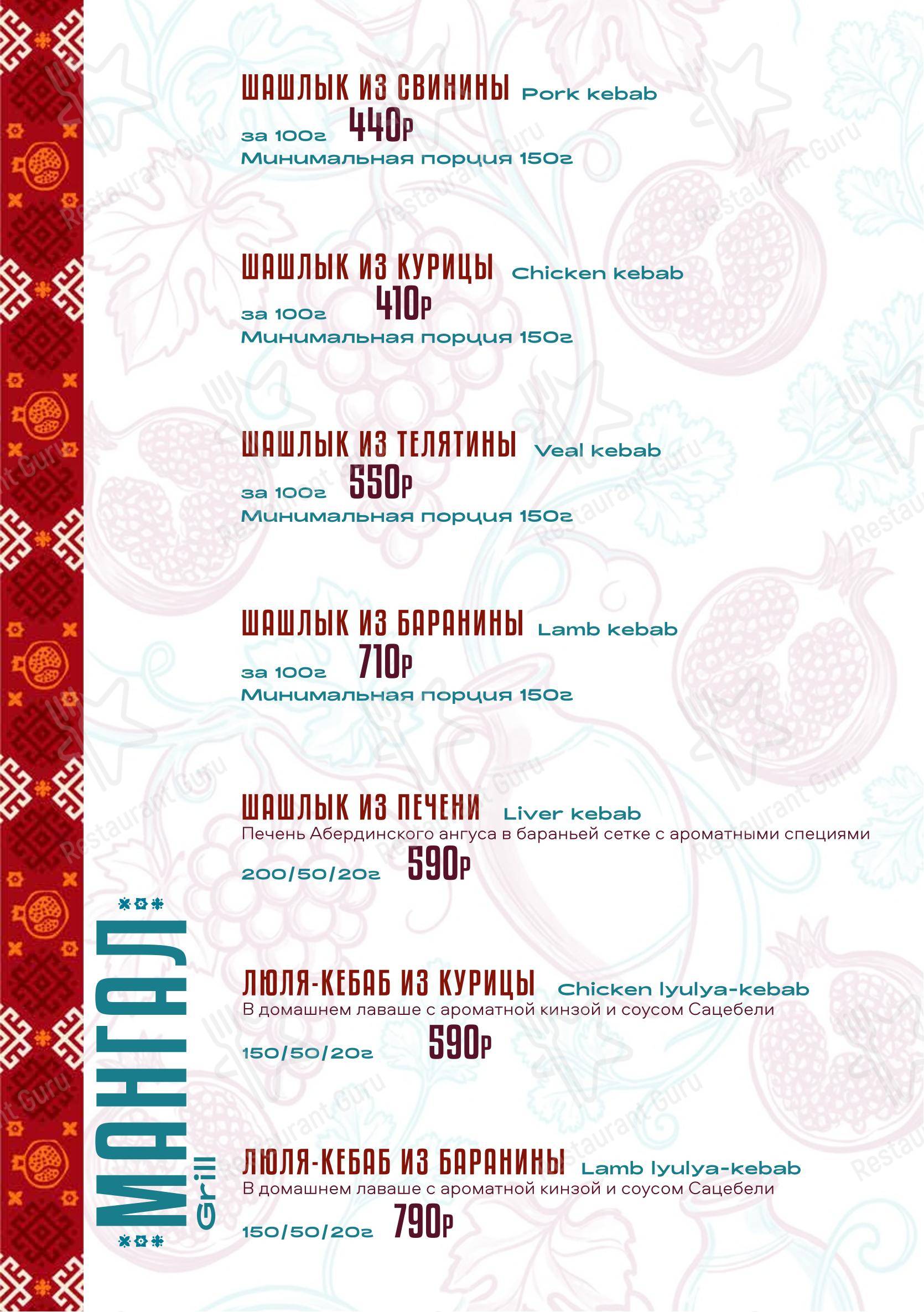 Wine Menu ресторана КинZа-Dза в Воронеже