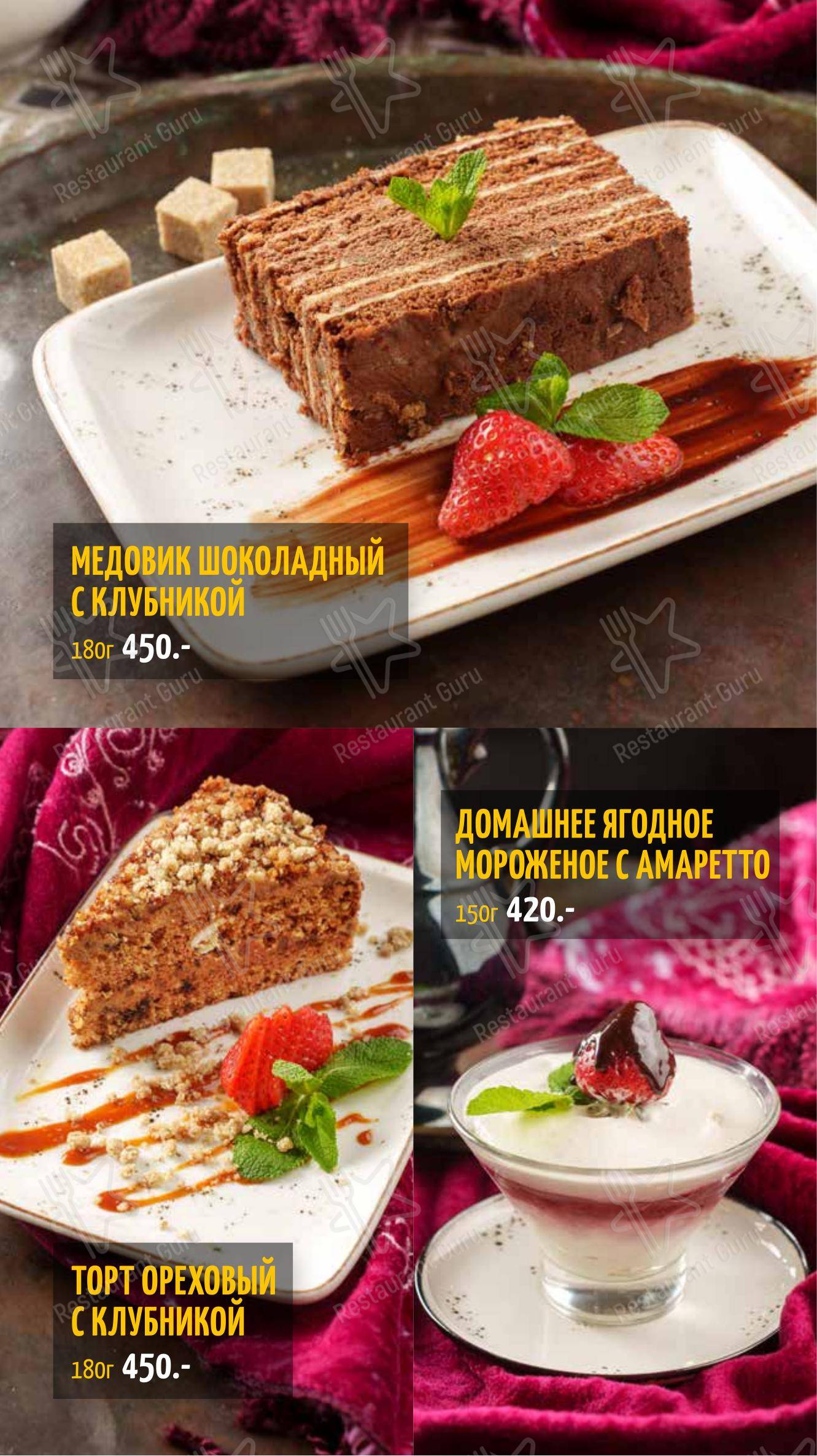 Wine Menu ресторана КинZа-Dза