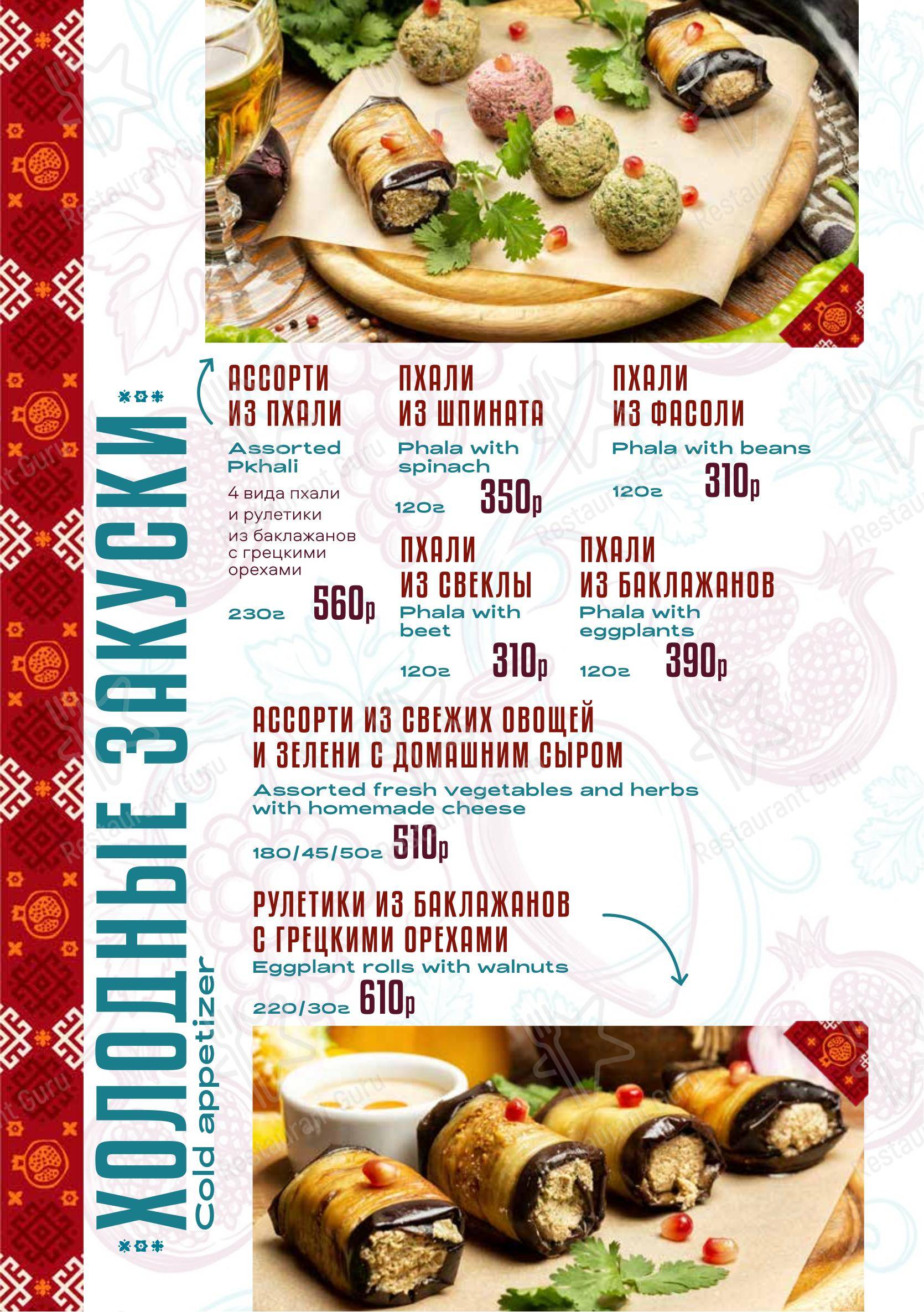 Wine Menu ресторана КинZа-Dза в Воронеже