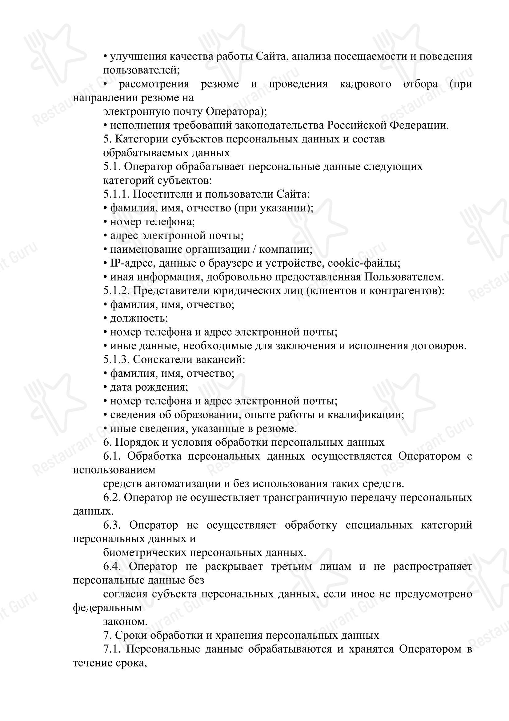Меню кафе Компотик - Меню