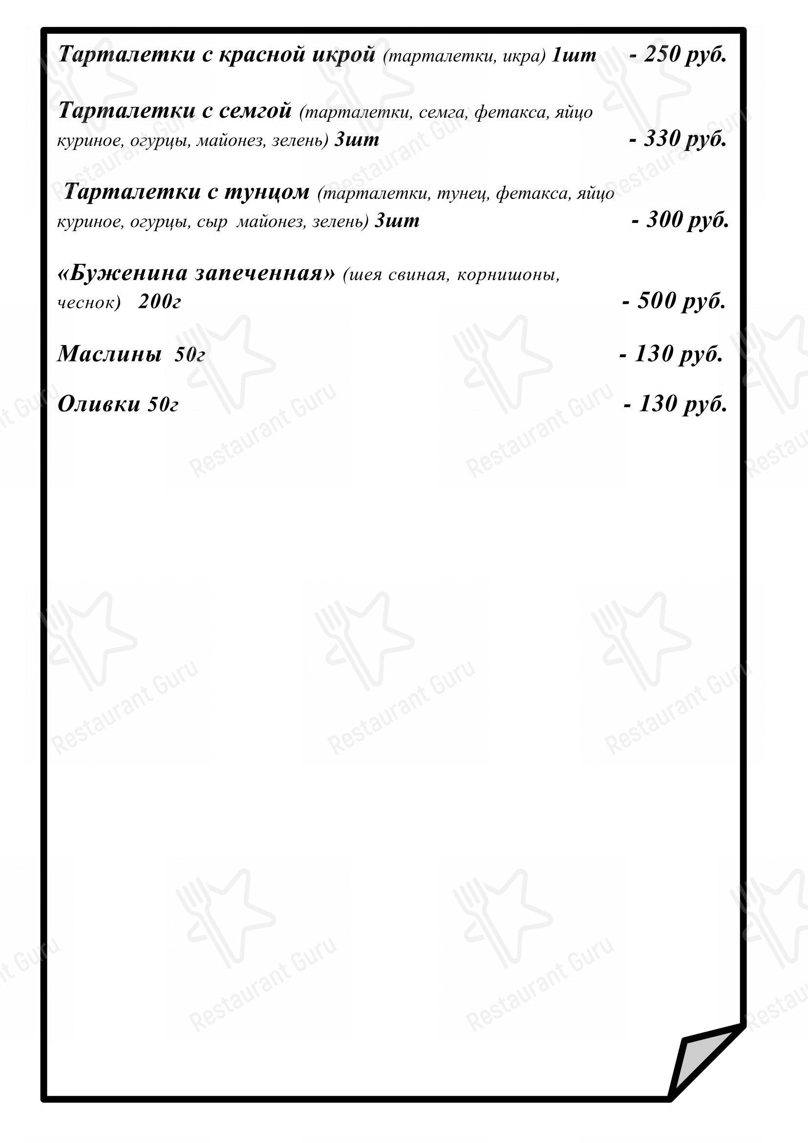 Меню ресторана Мальта