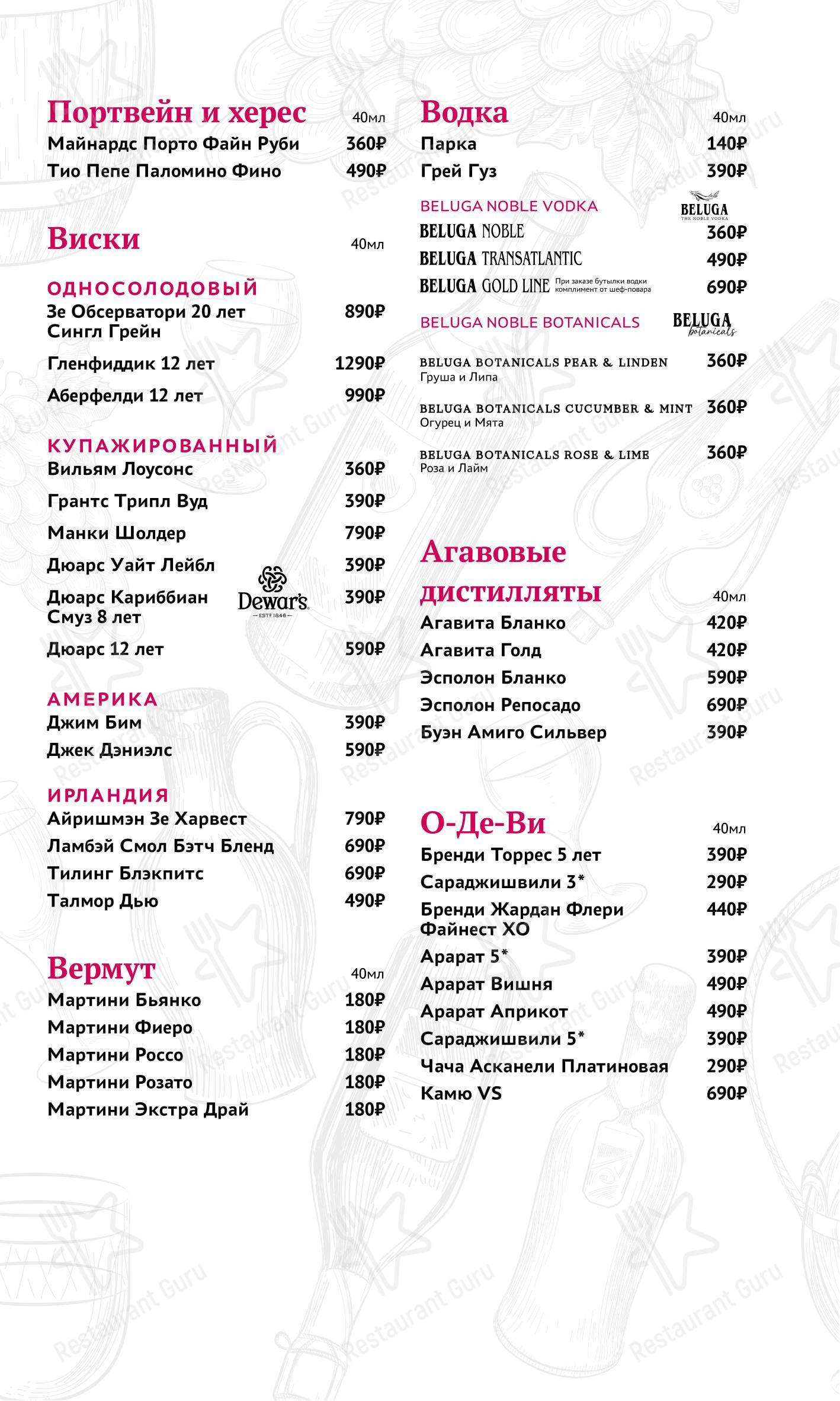 Основное меню ресторана Мамука