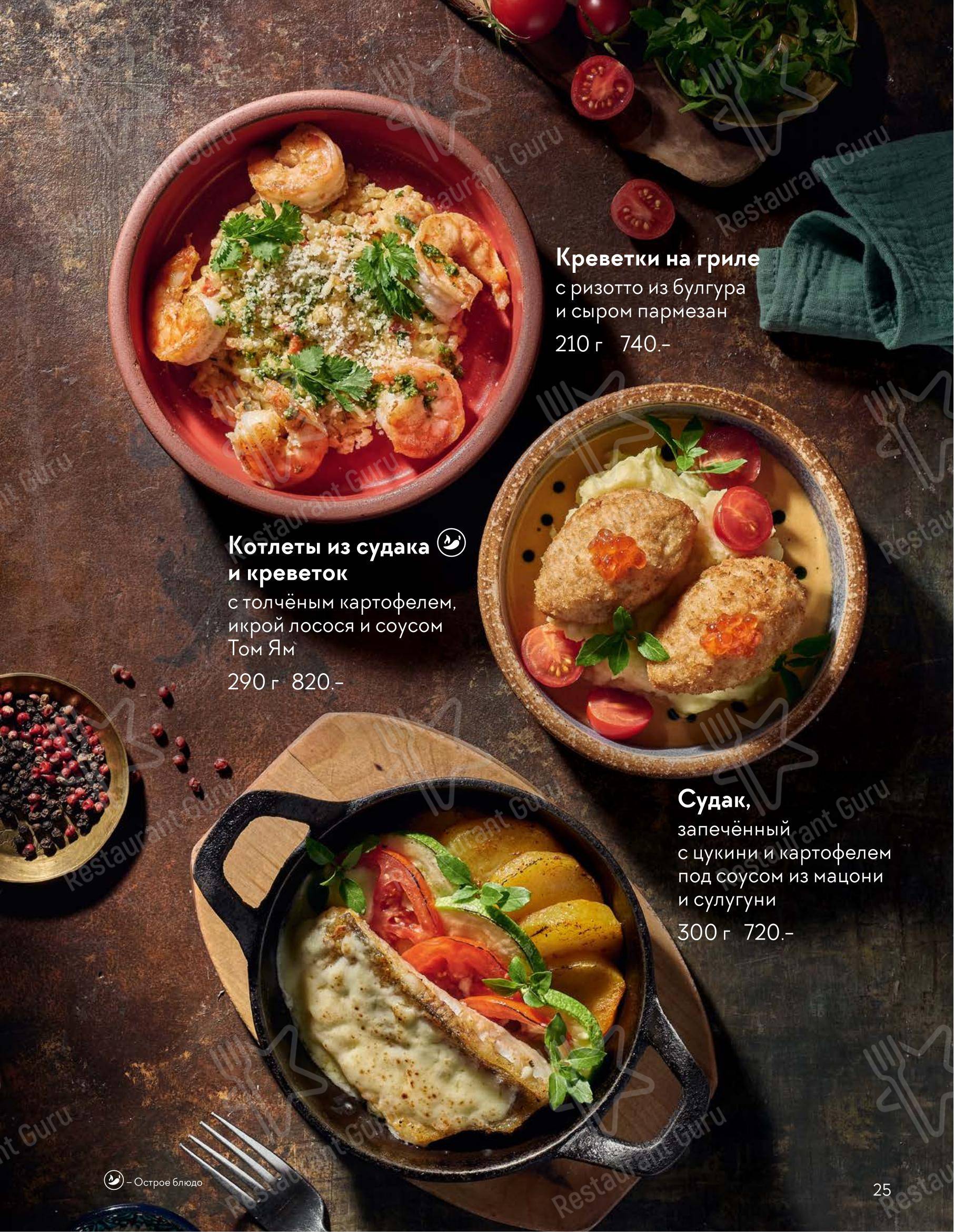 At Home Catering Menu ресторана Мамука