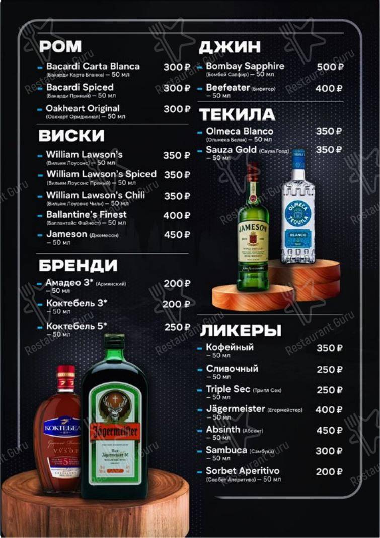 Меню клуба Метелица-С