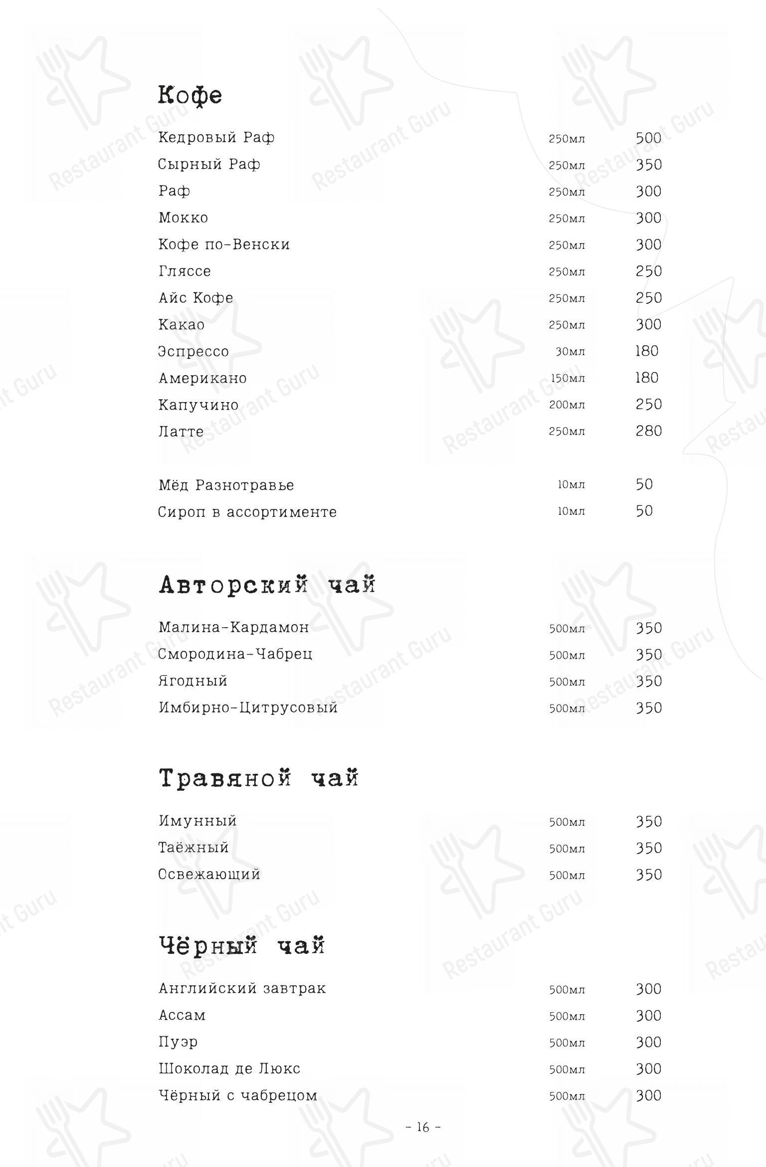 菜单 ресторана Мишель в Белокурихе