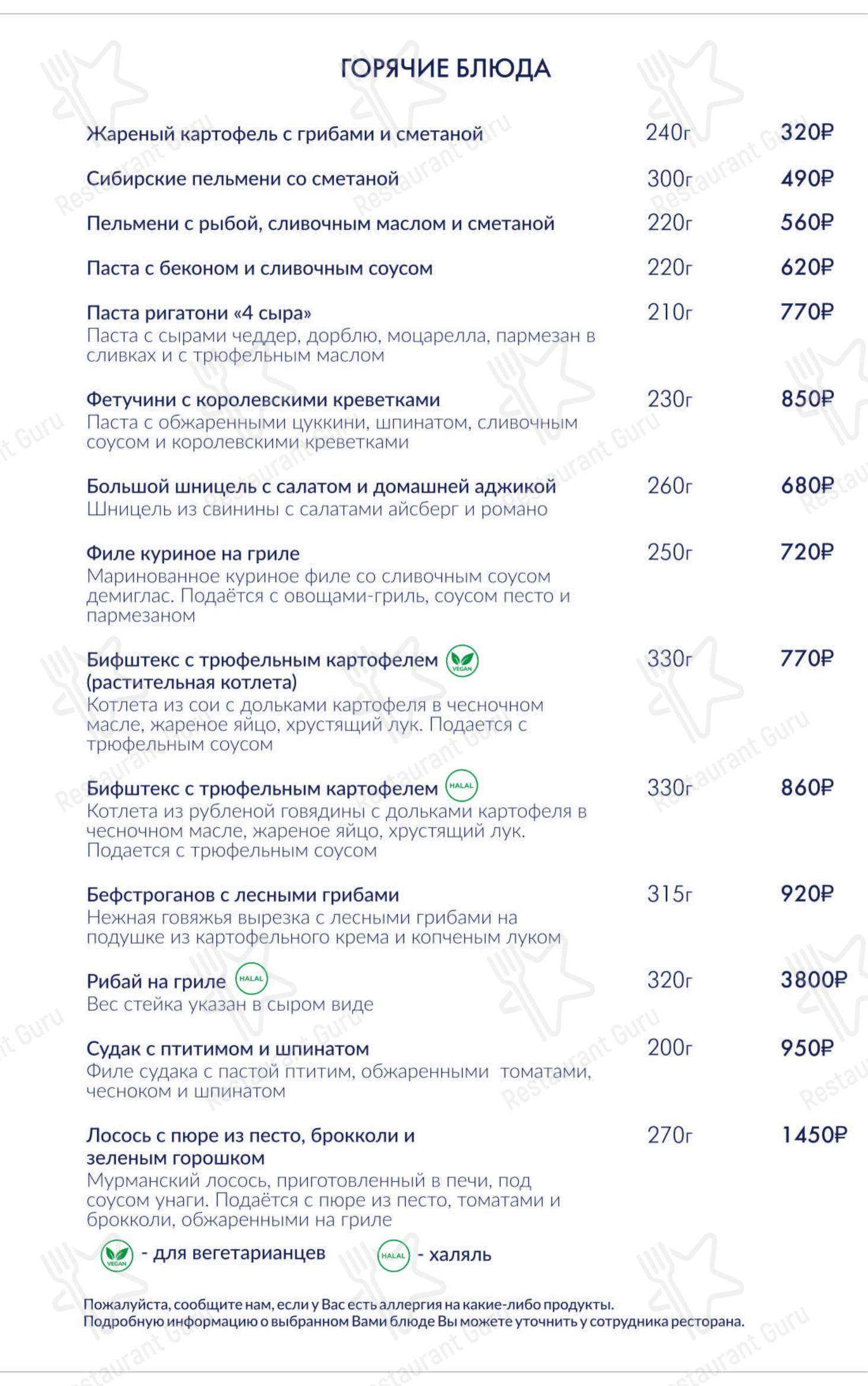 Меню ресторана Мостъ - Меню напитков