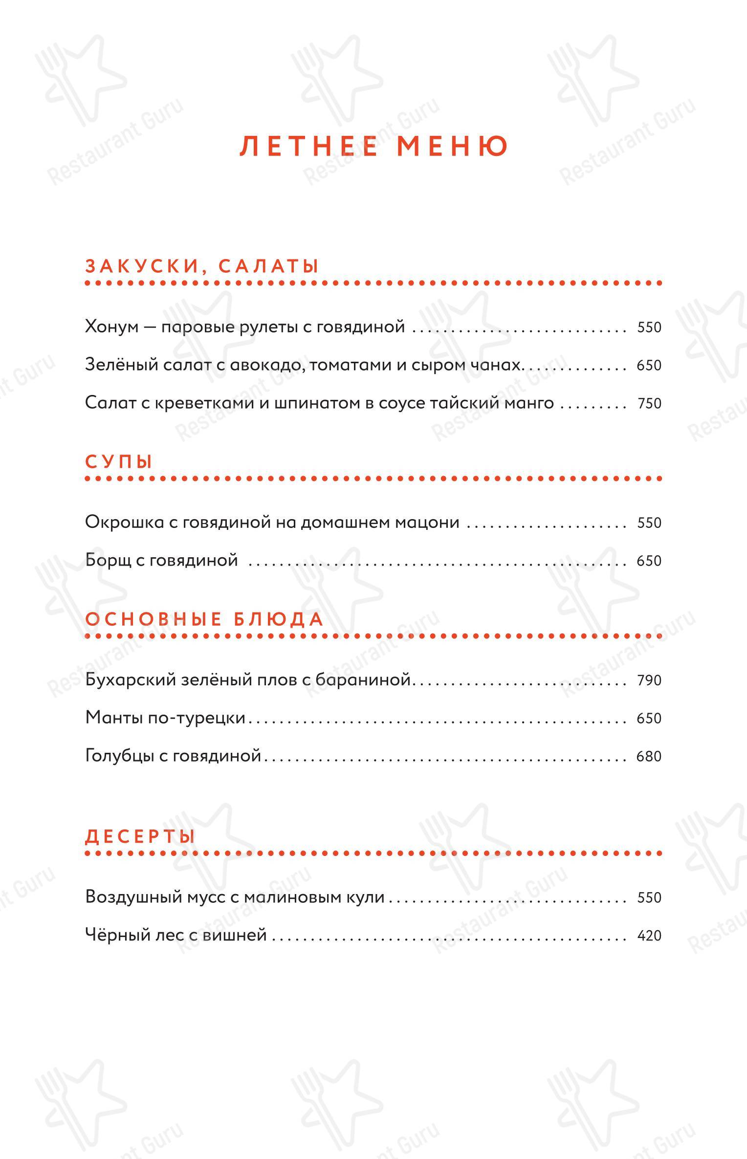 Boronia Catering Menu Pack ресторана ОШ Пош